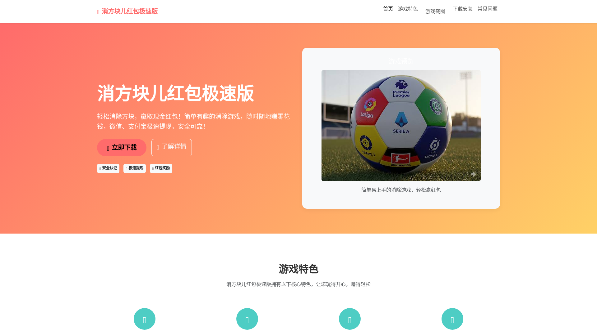 website screenshot of https://xiaofangkuaierhongbaojsuban9.com.cn/