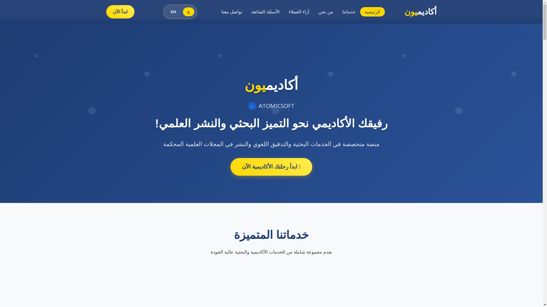 website screenshot of https://academiyoun.pages.dev/