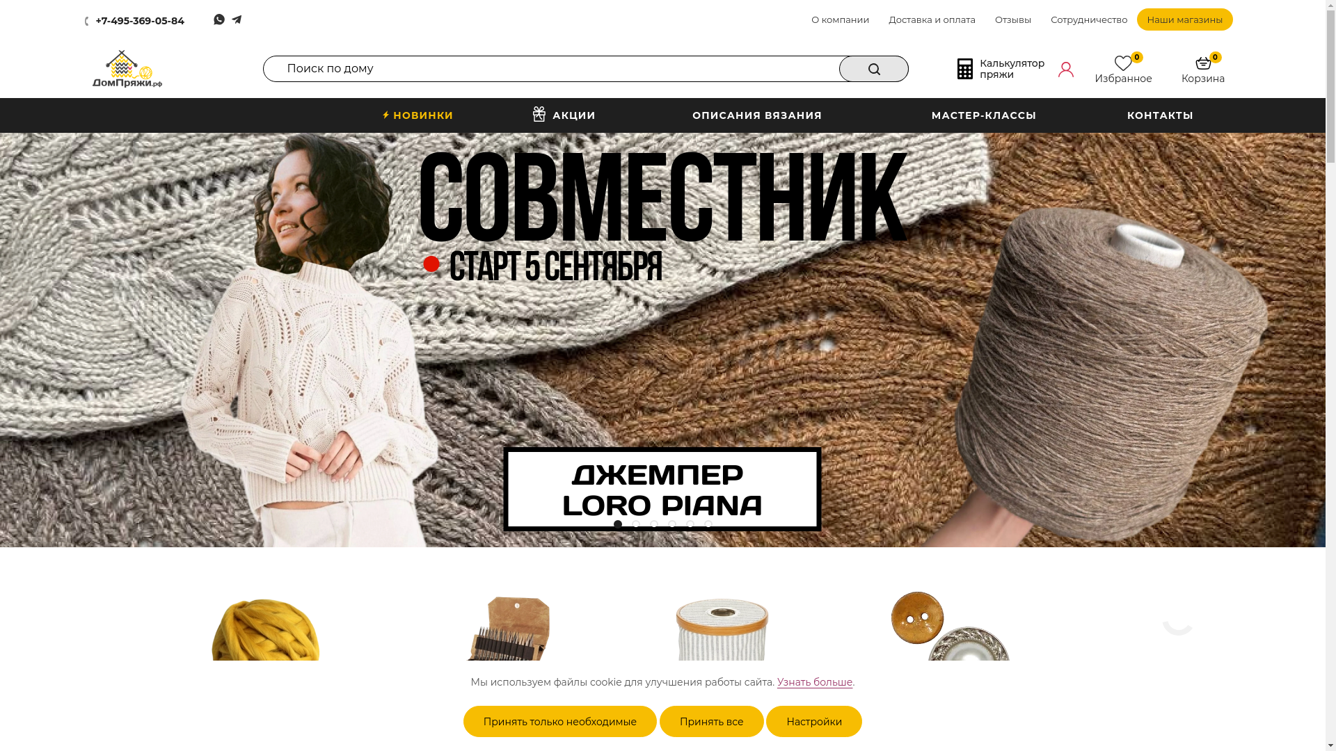 website screenshot of https://wooldom.ru
