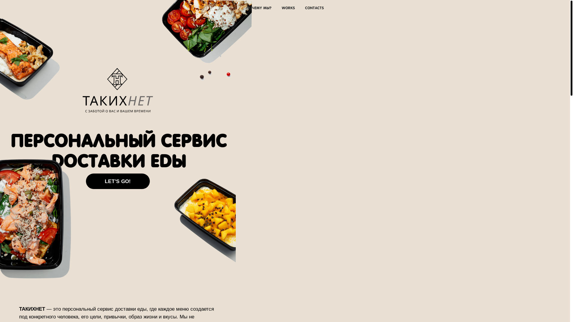 website screenshot of https://takixnet.ru/