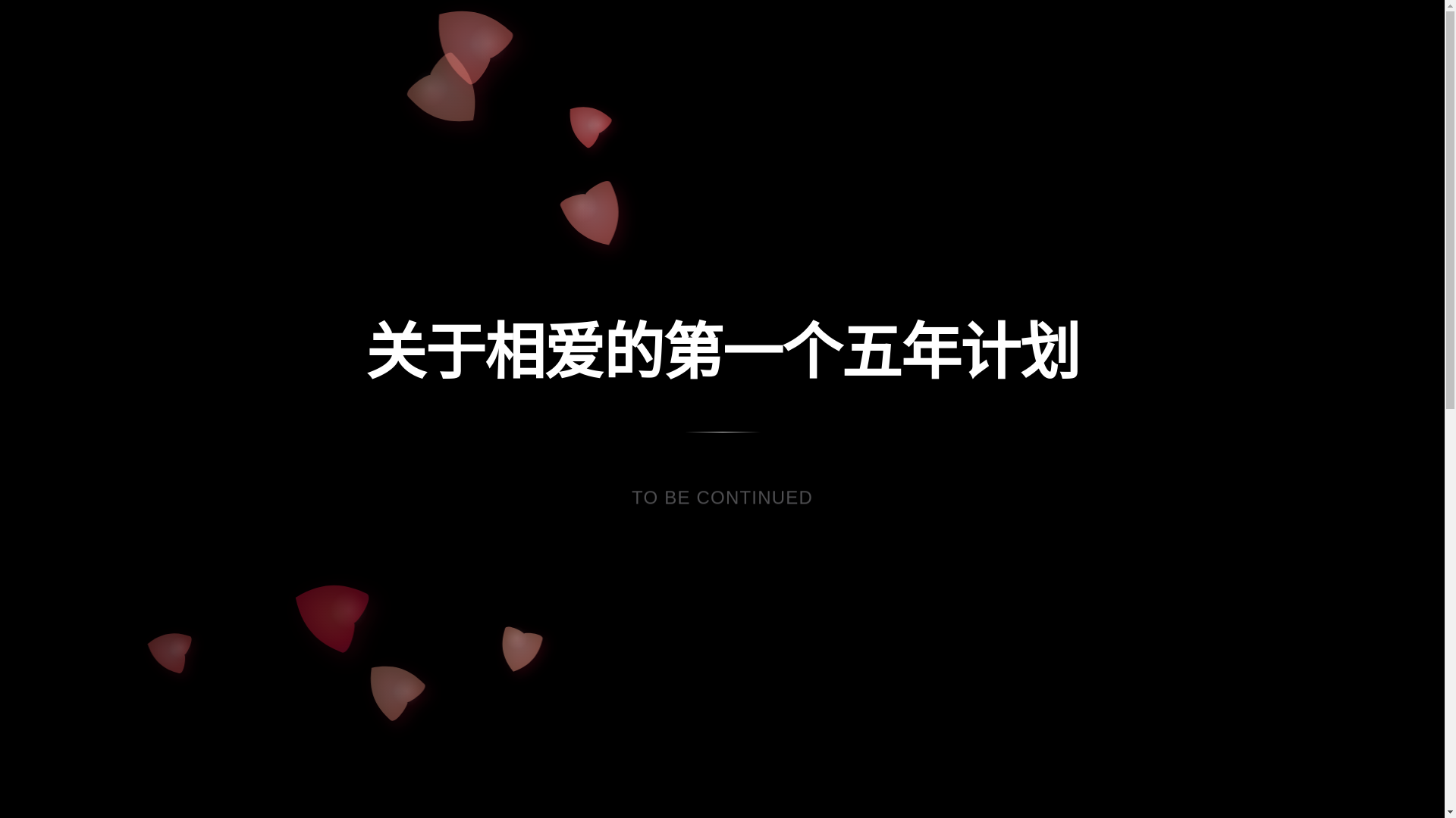 website screenshot of https://cwz-xsj-plan.pages.dev/