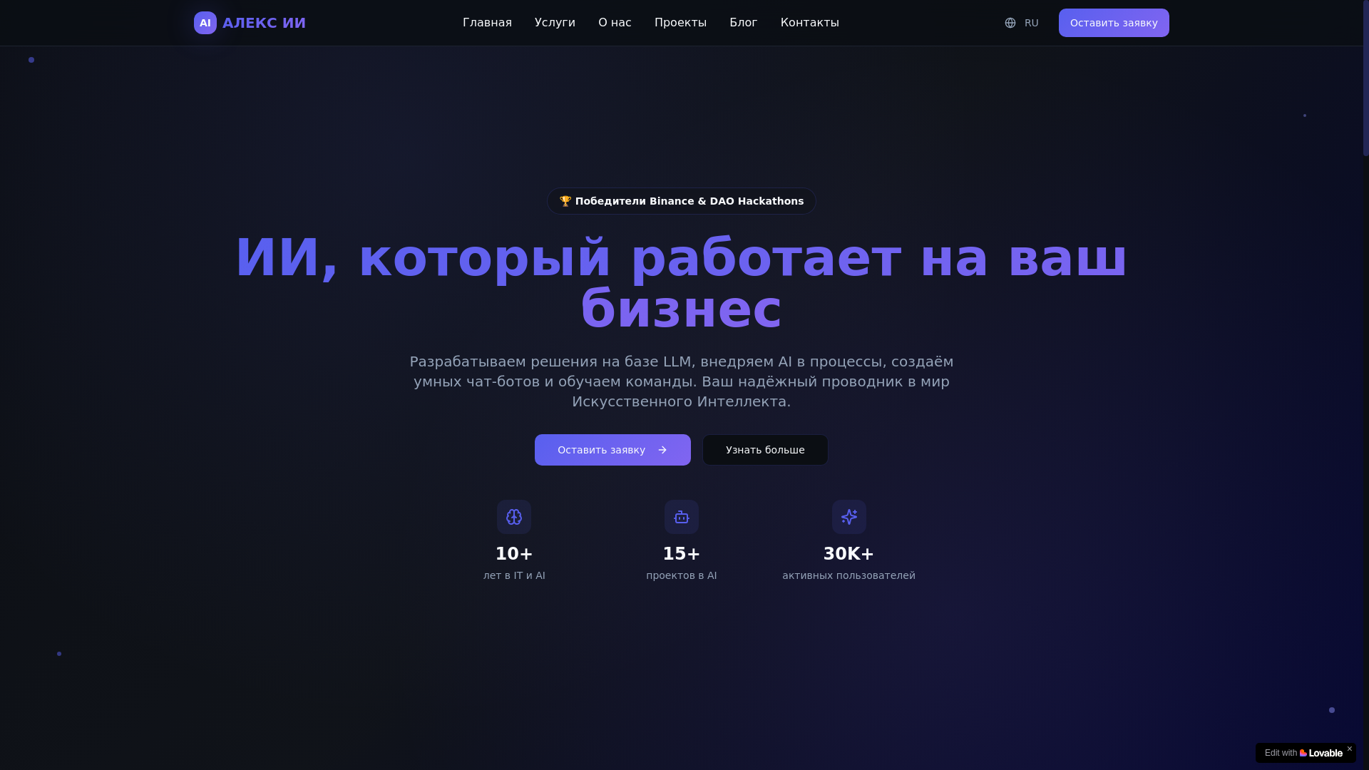 website screenshot of https://aleks-ai.com/