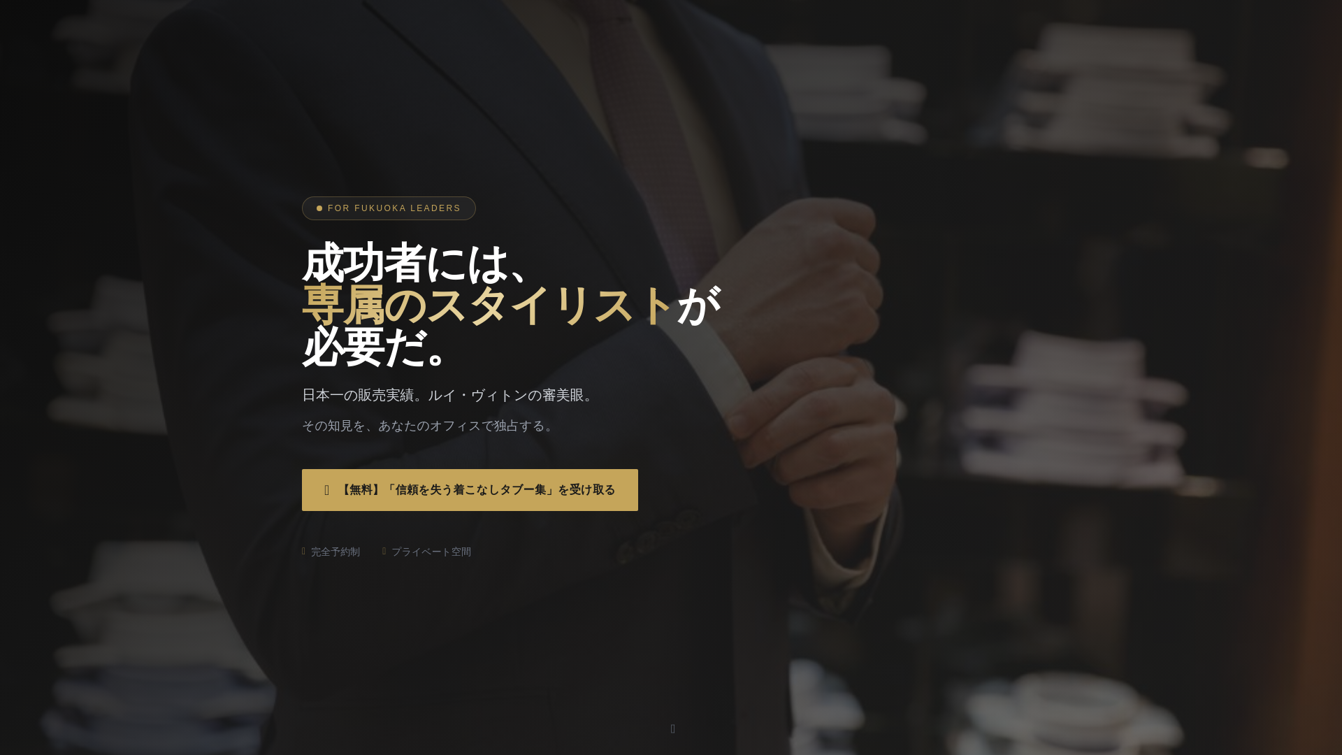 website screenshot of https://tailor-maison-d-fi-haute-couture-lp2026-1.pages.dev/