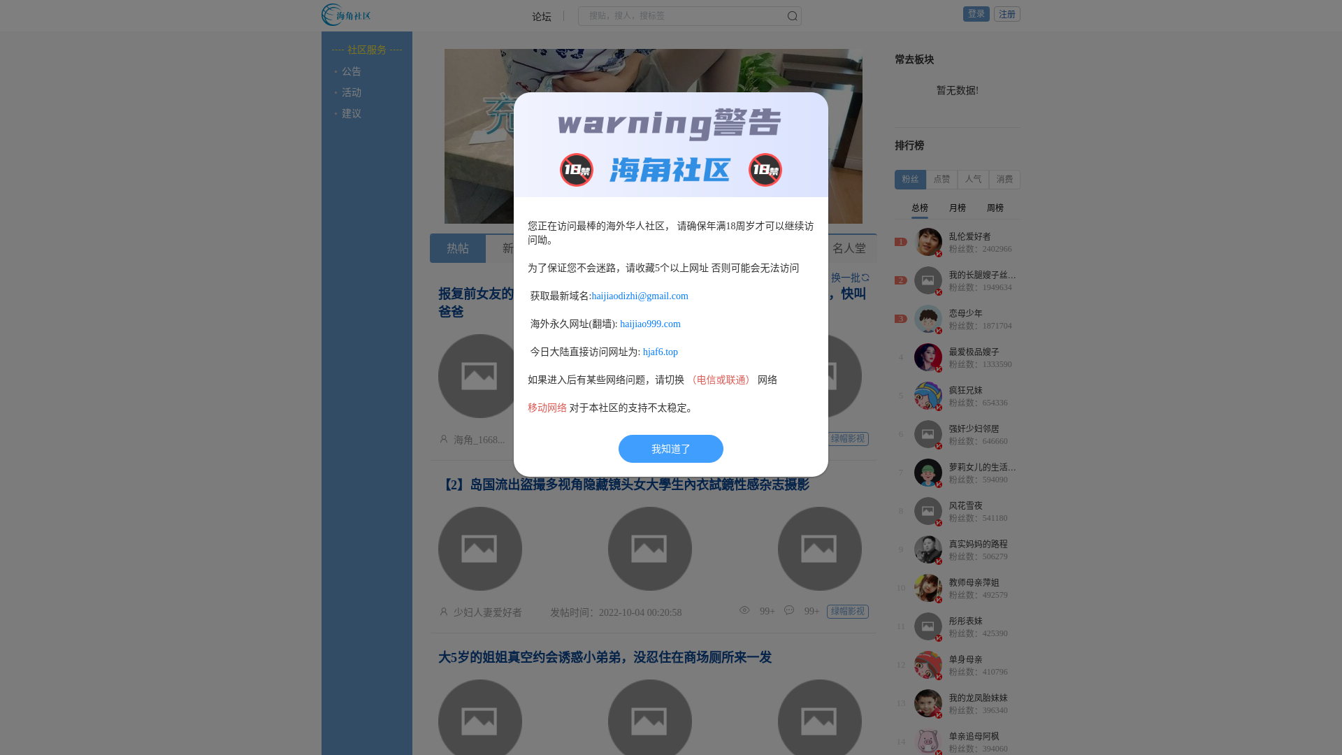 website screenshot of https://haijiao2073.com/