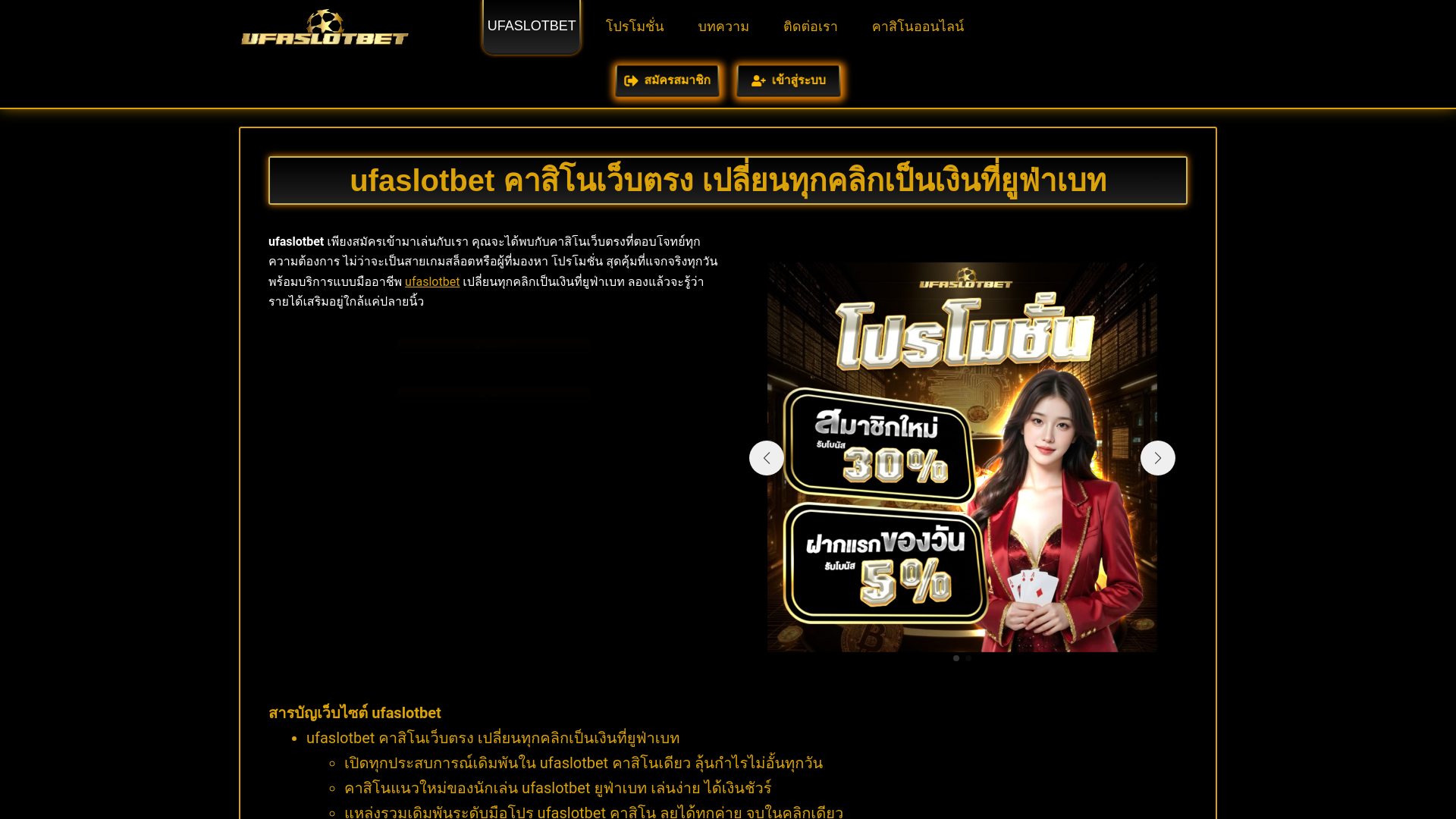 website screenshot of https://ufaslotbets.online/