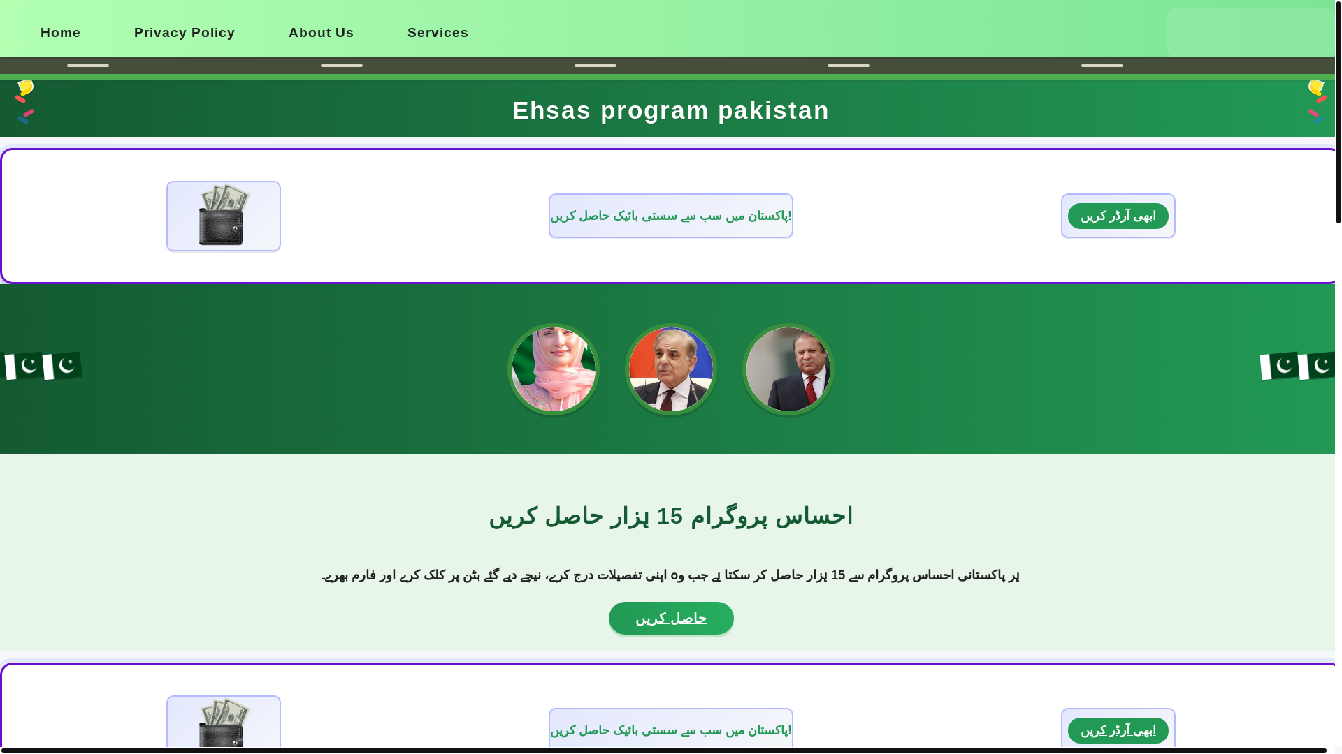 website screenshot of https://ehsassprogram.online/