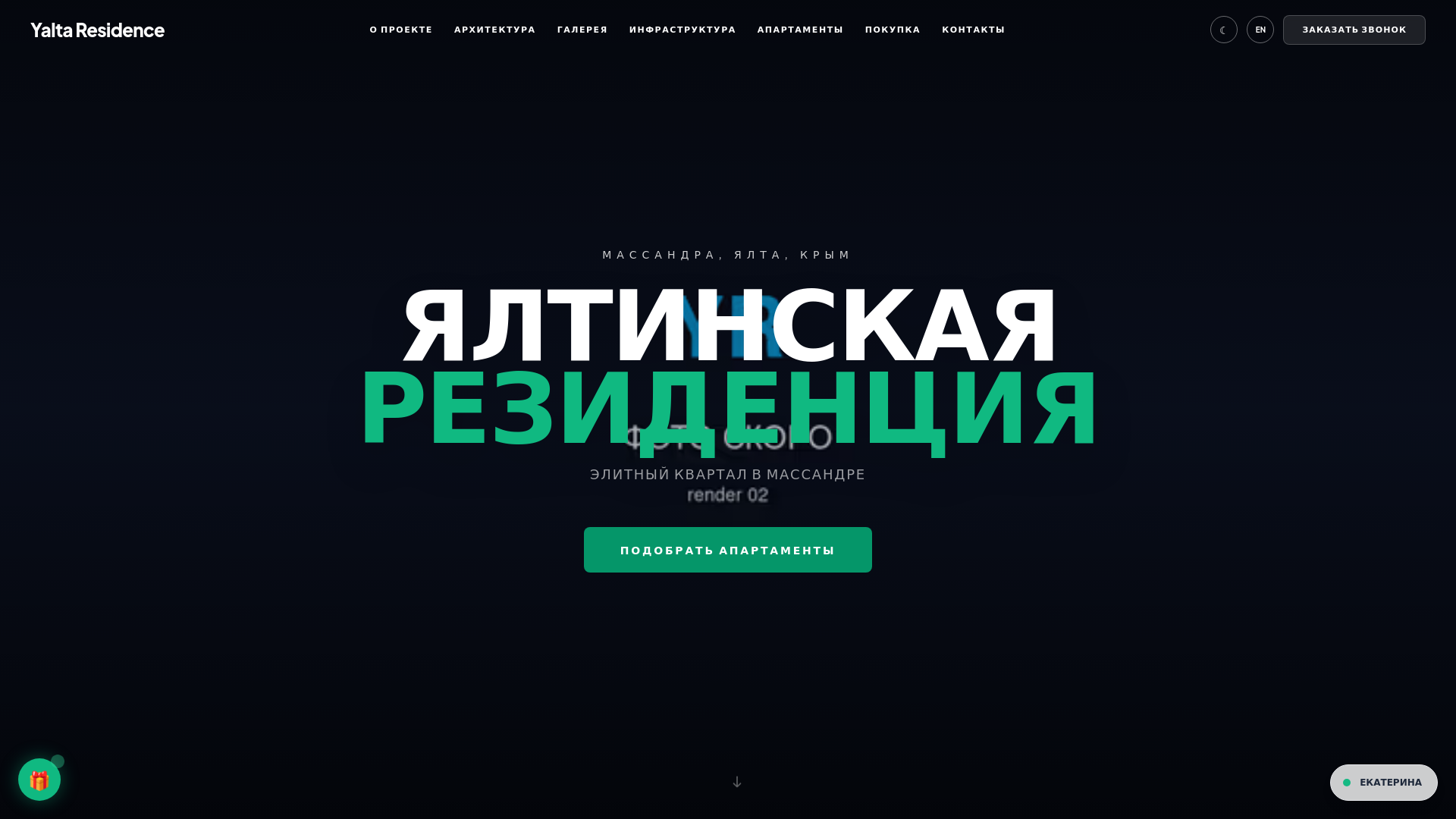 website screenshot of https://residence-yalta.ru