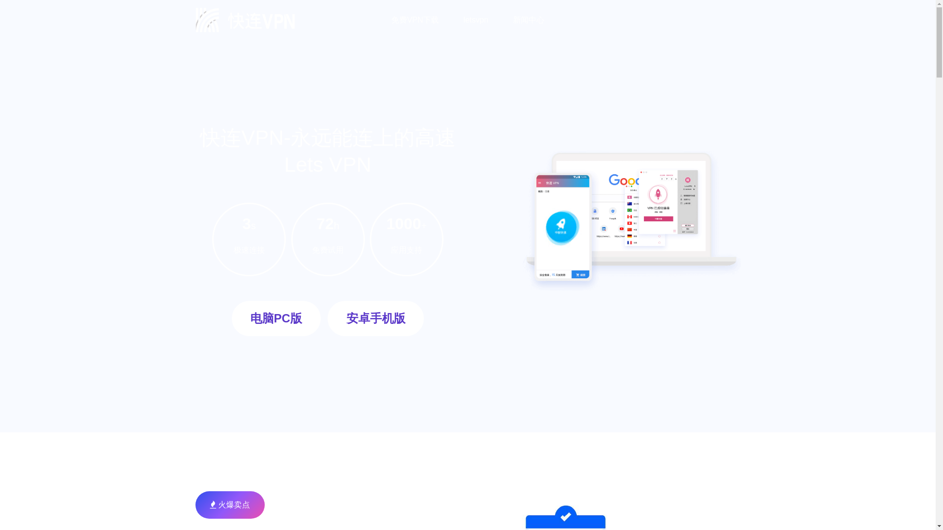 website screenshot of https://he-kuailian.com.cn/