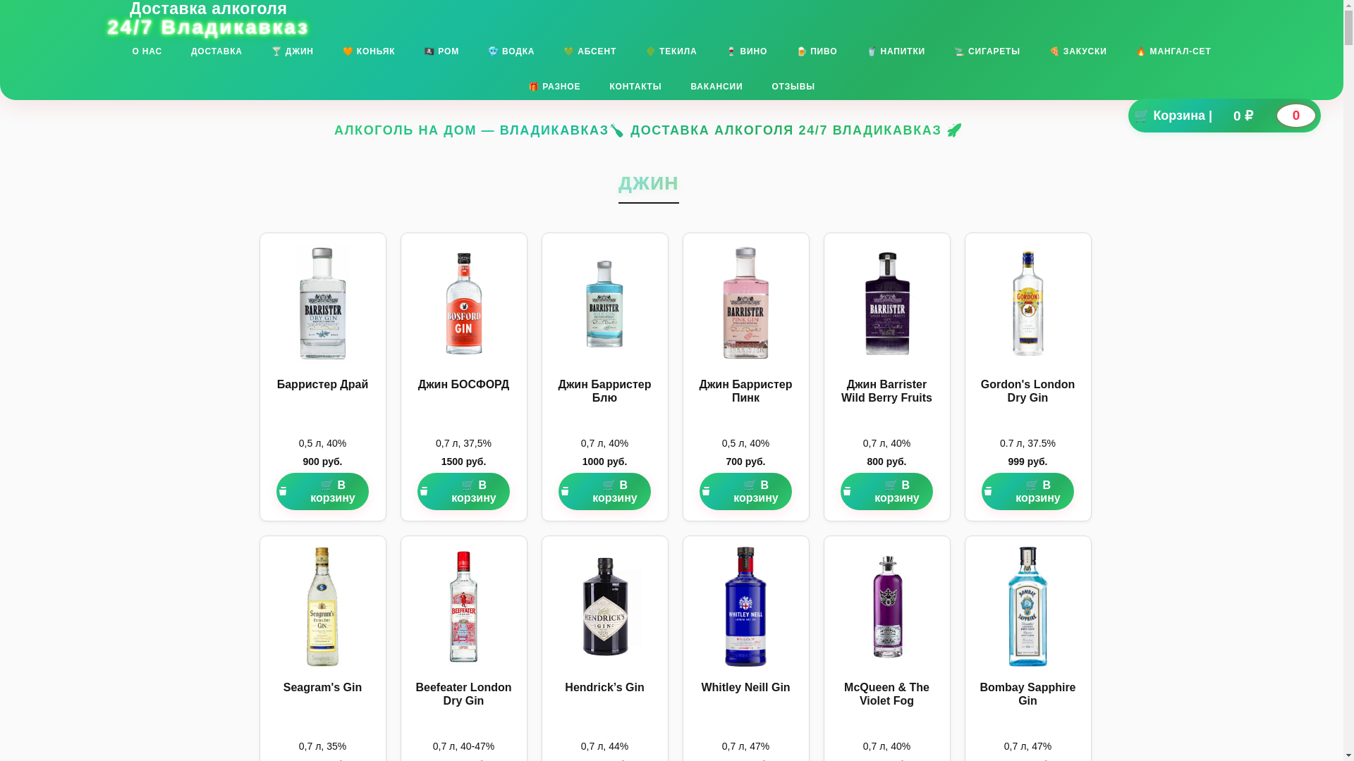 website screenshot of https://vladikavkazalko24.shop/