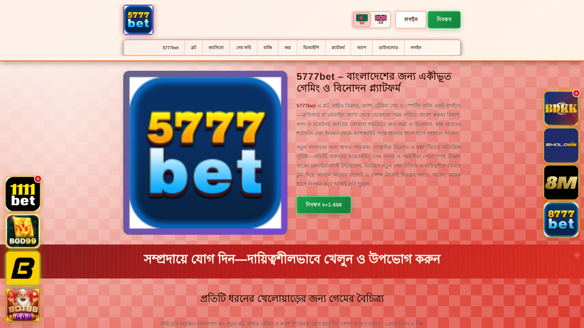 website screenshot of https://5777betsaat.com/