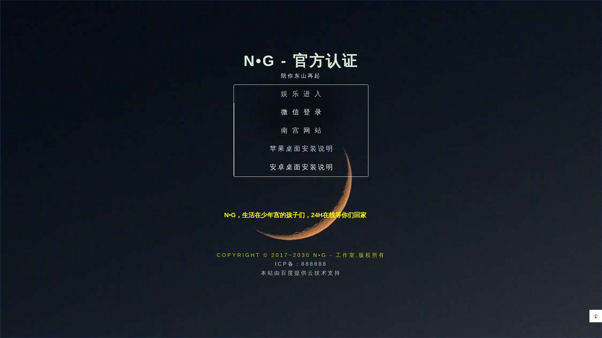website screenshot of https://wangjue28.cc/