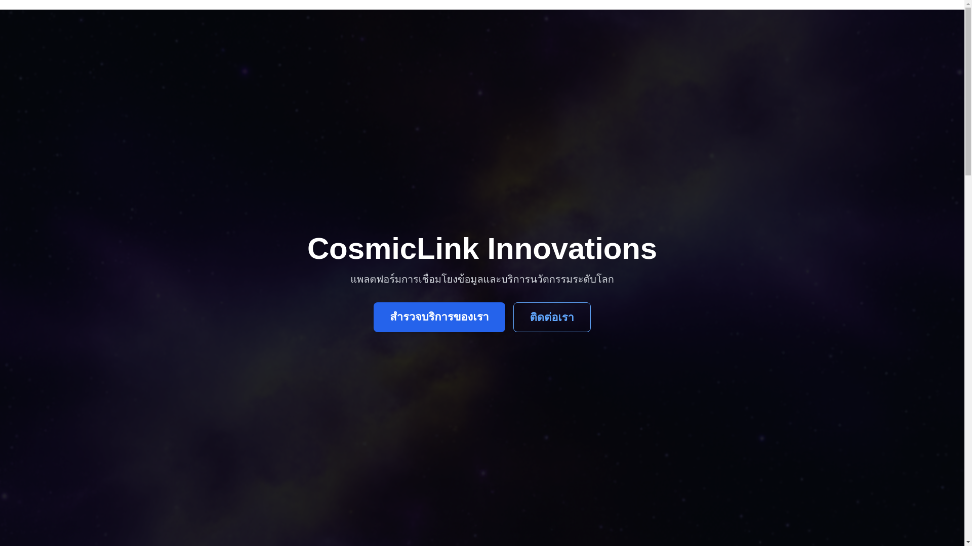 website screenshot of https://cosmiclinkinnovations.site/