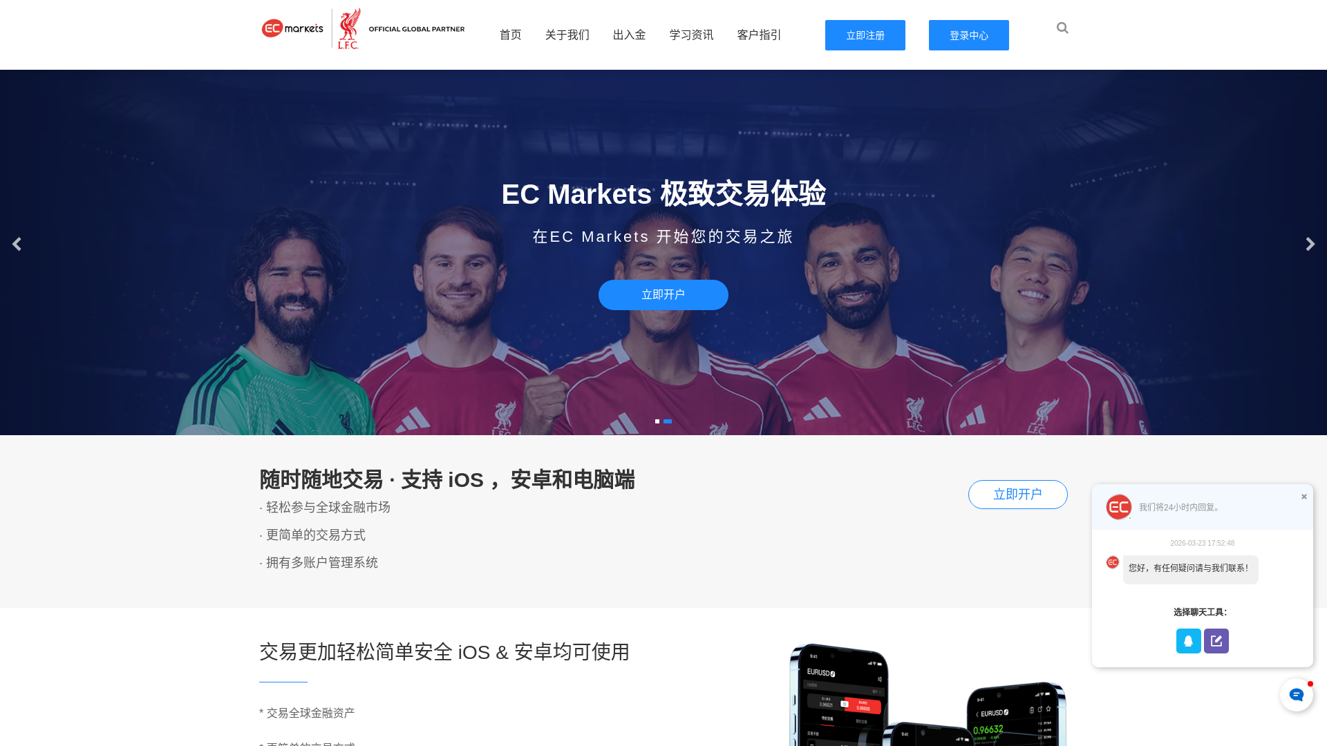 website screenshot of https://ecerbktecs.com/