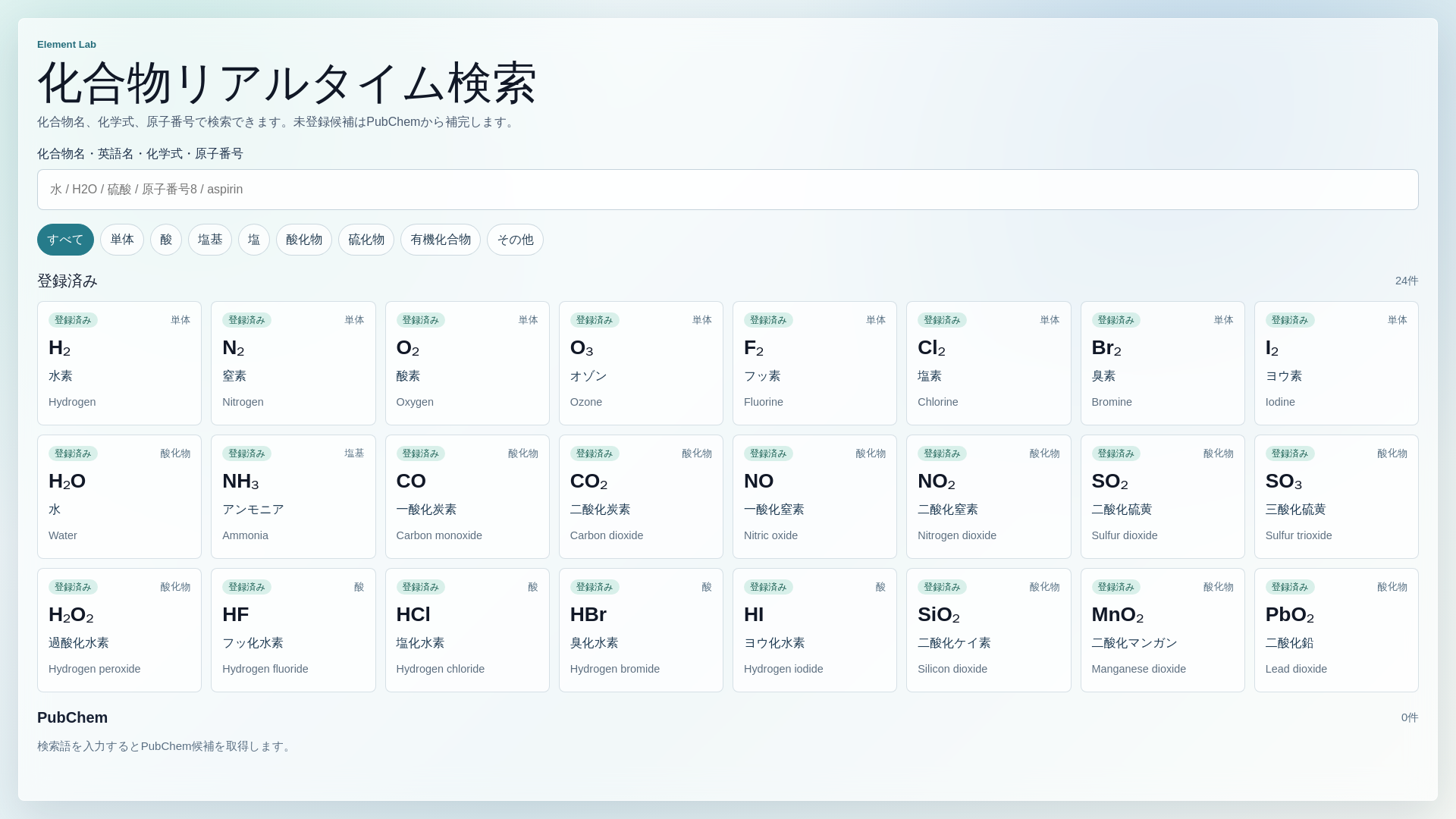 website screenshot of https://element-lab.pages.dev/