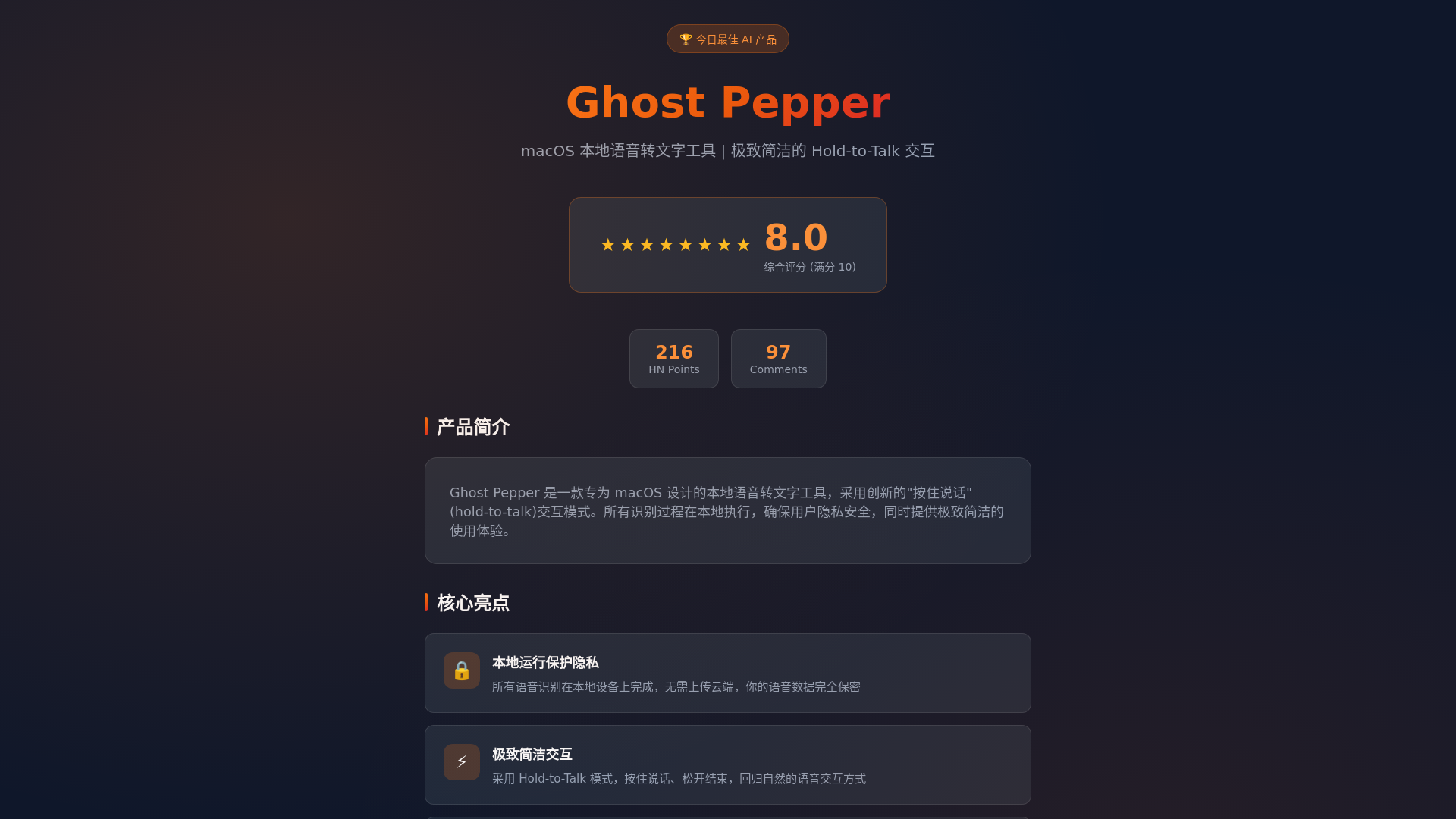 website screenshot of https://ai-product-today.pages.dev/