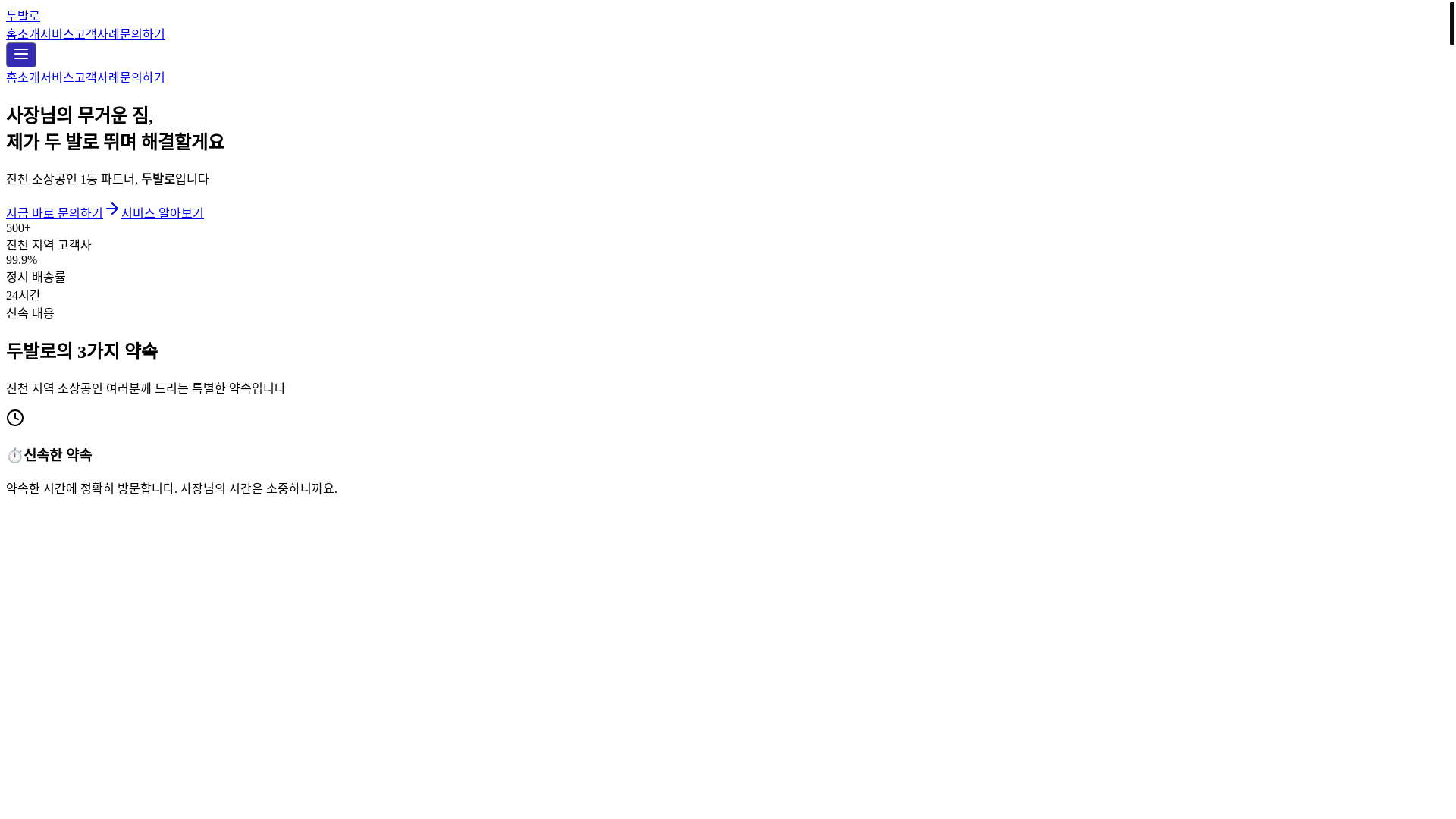 website screenshot of https://duballo-website.pages.dev/