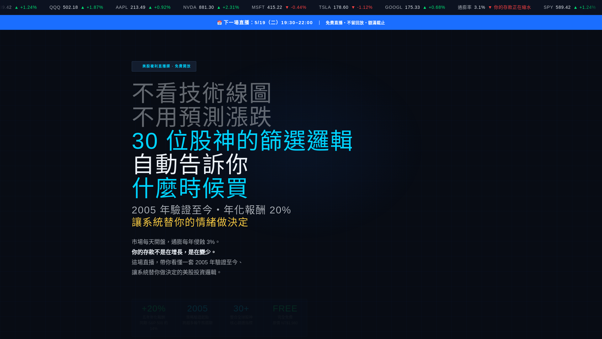 website screenshot of https://us-stock-class.pages.dev/