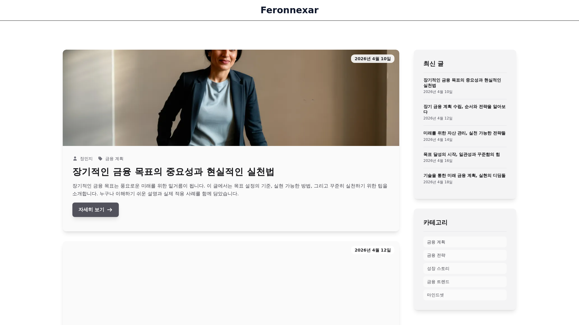 website screenshot of https://feronnexar.com/