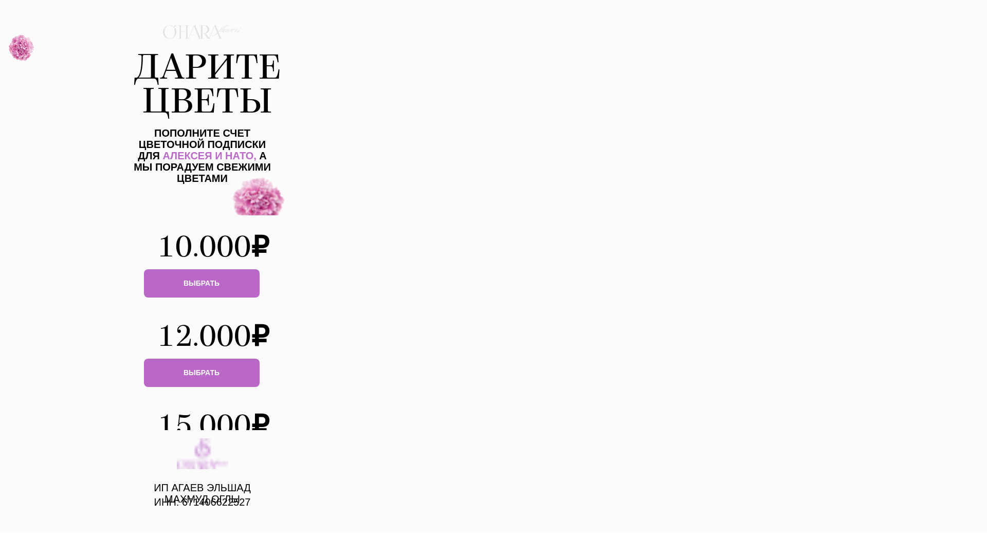 website screenshot of https://ohara-bouquets.ru/