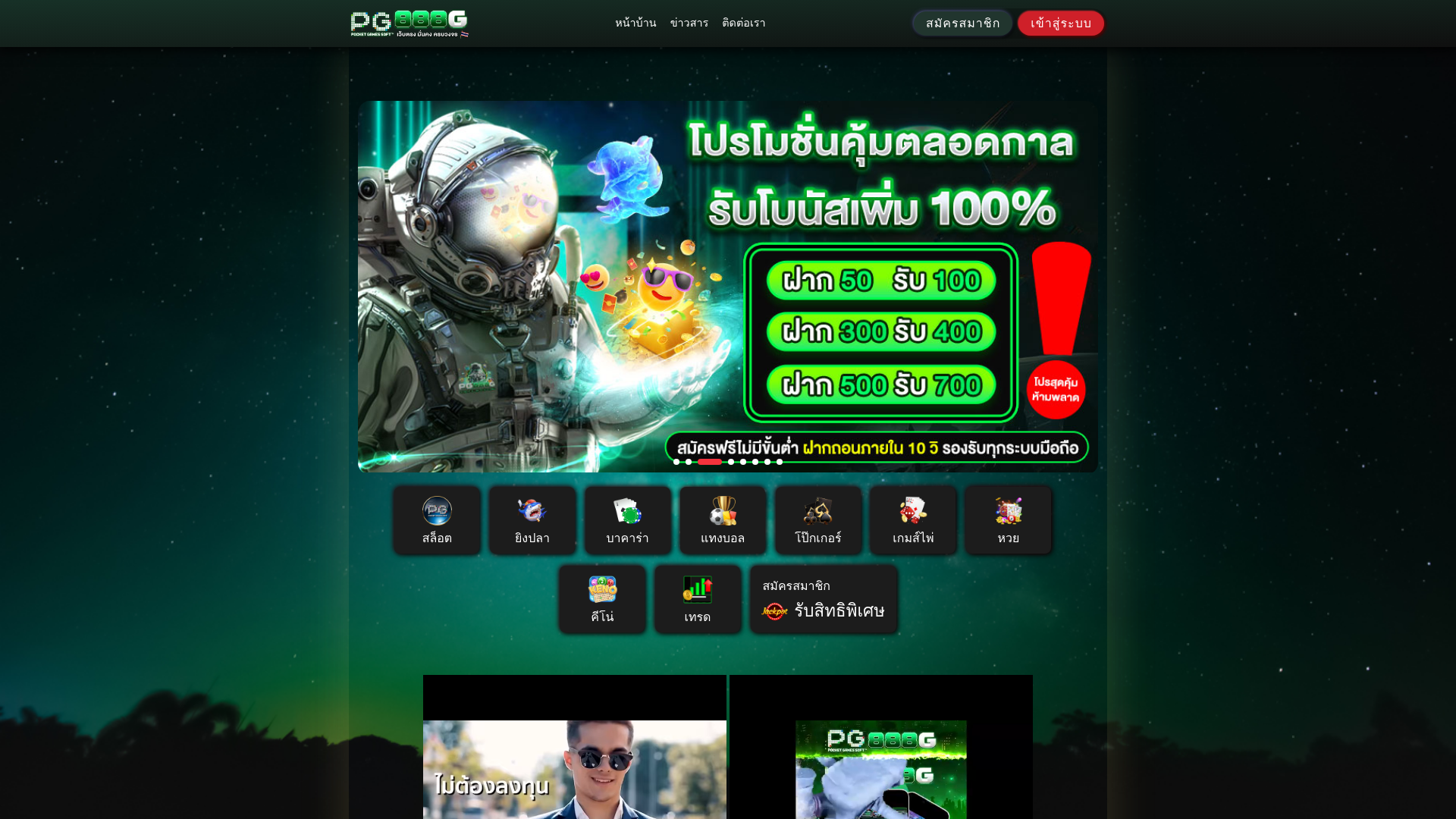 website screenshot of https://pgslot-888g.club/
