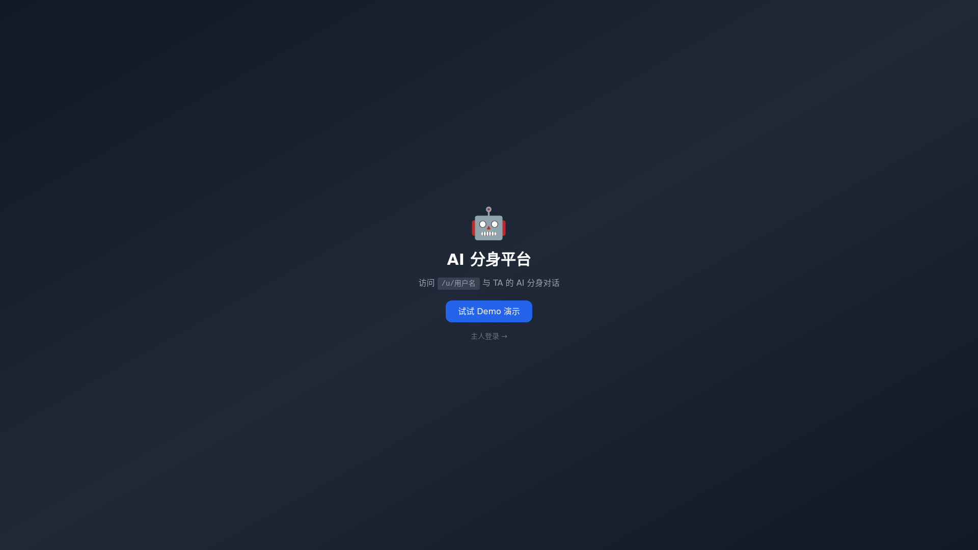 website screenshot of https://my-agent-ao2.pages.dev/