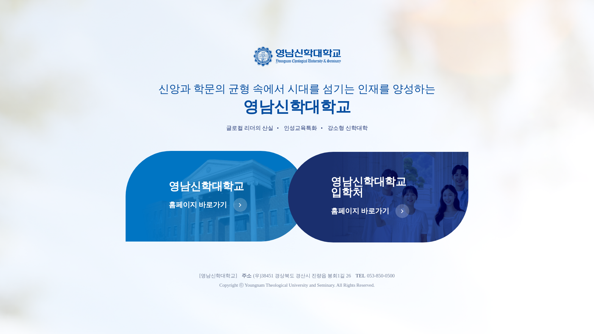 website screenshot of https://ytus.ac.kr