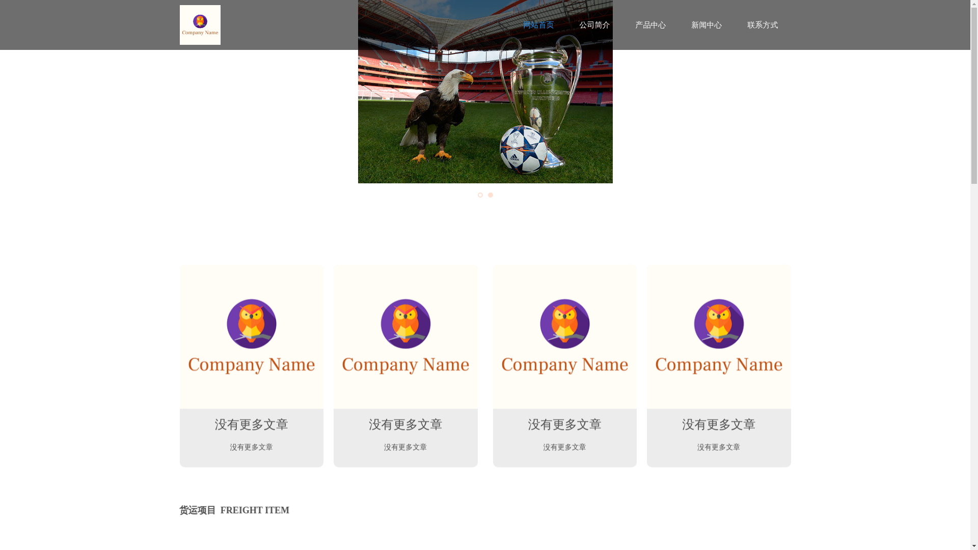website screenshot of https://zh-index-anbosports.com/