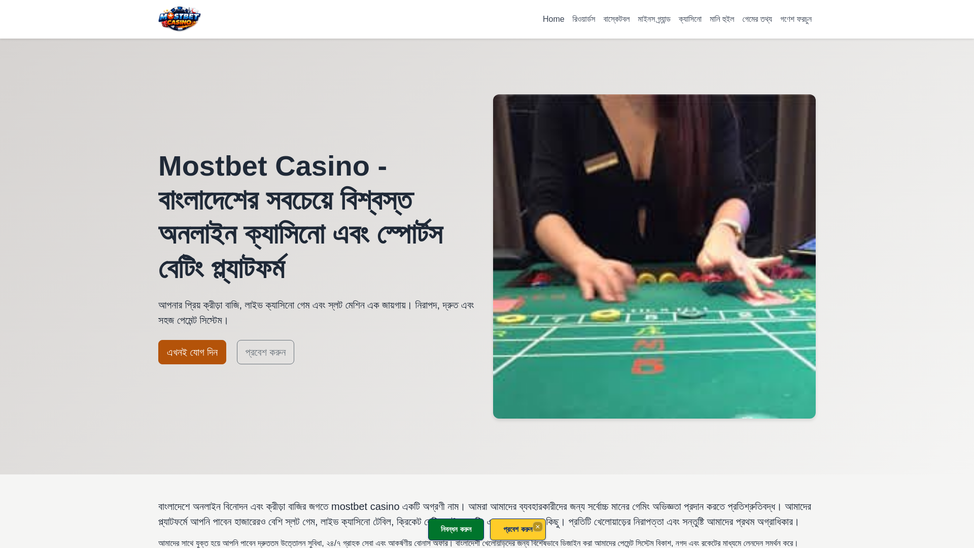 website screenshot of https://mostbetcasino.im