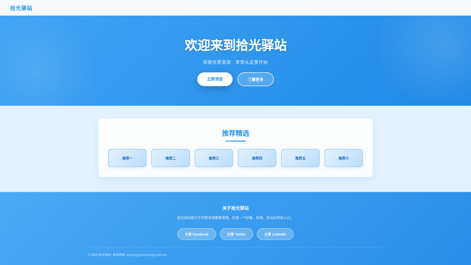 website screenshot of https://shiguangyz2.top/