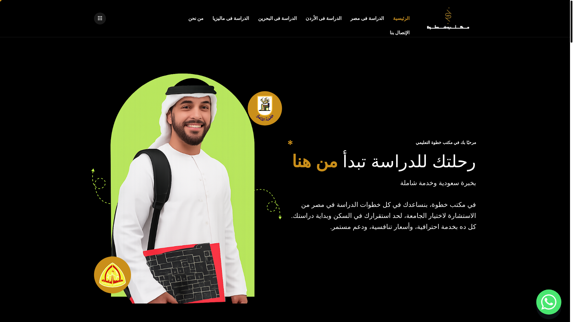 website screenshot of https://khatwa-edu.com/