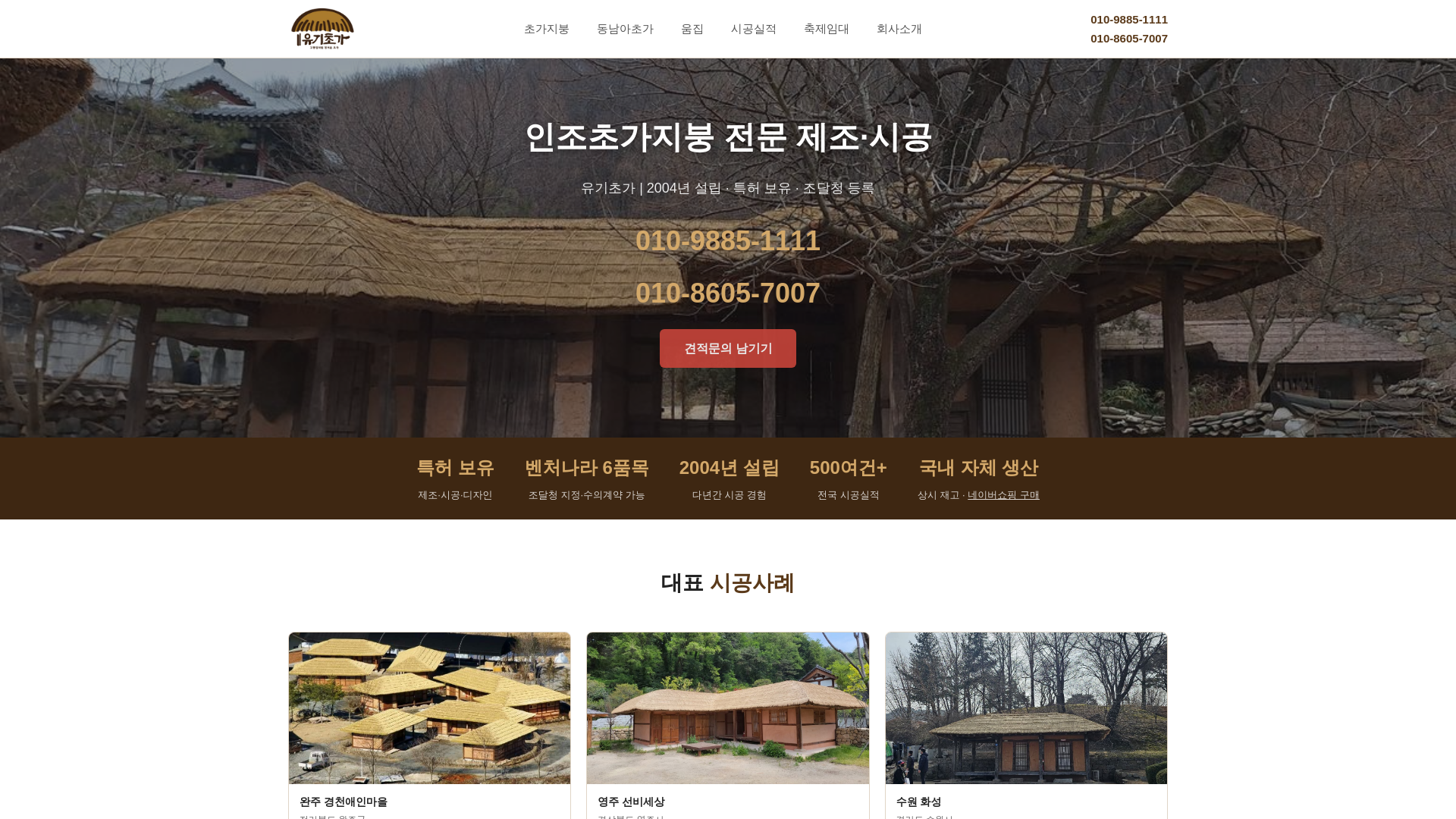 website screenshot of https://62choga.pages.dev/