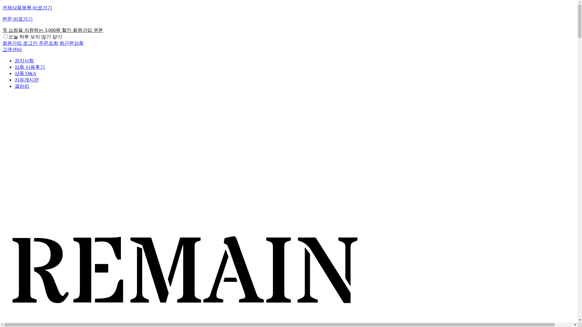 website screenshot of https://re-main.kr/