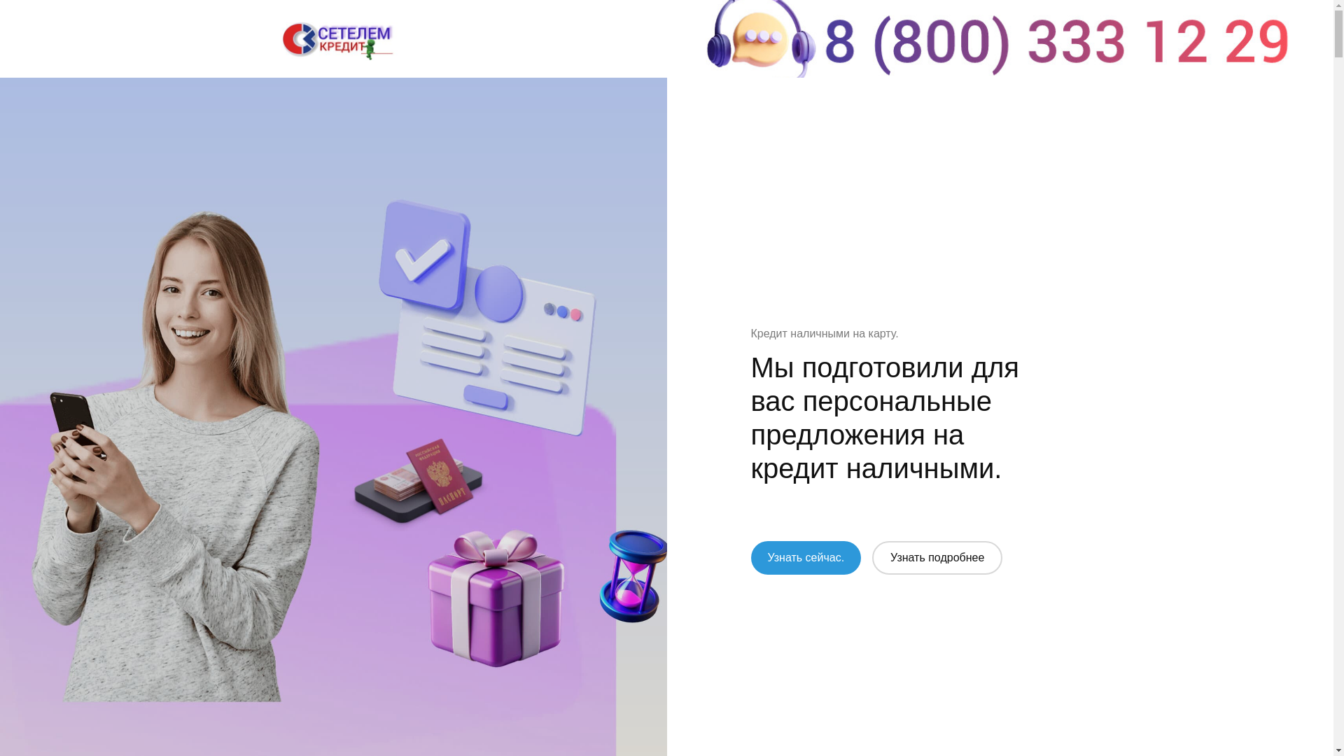 website screenshot of https://cetelem.su/