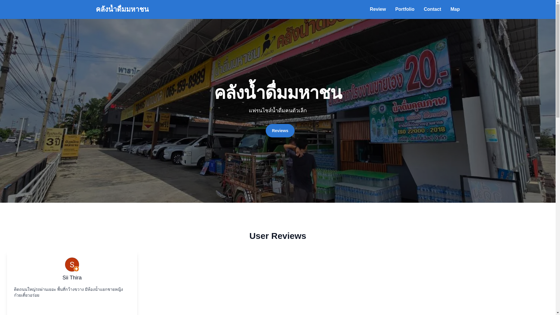 website screenshot of https://waterpublic.pages.dev/