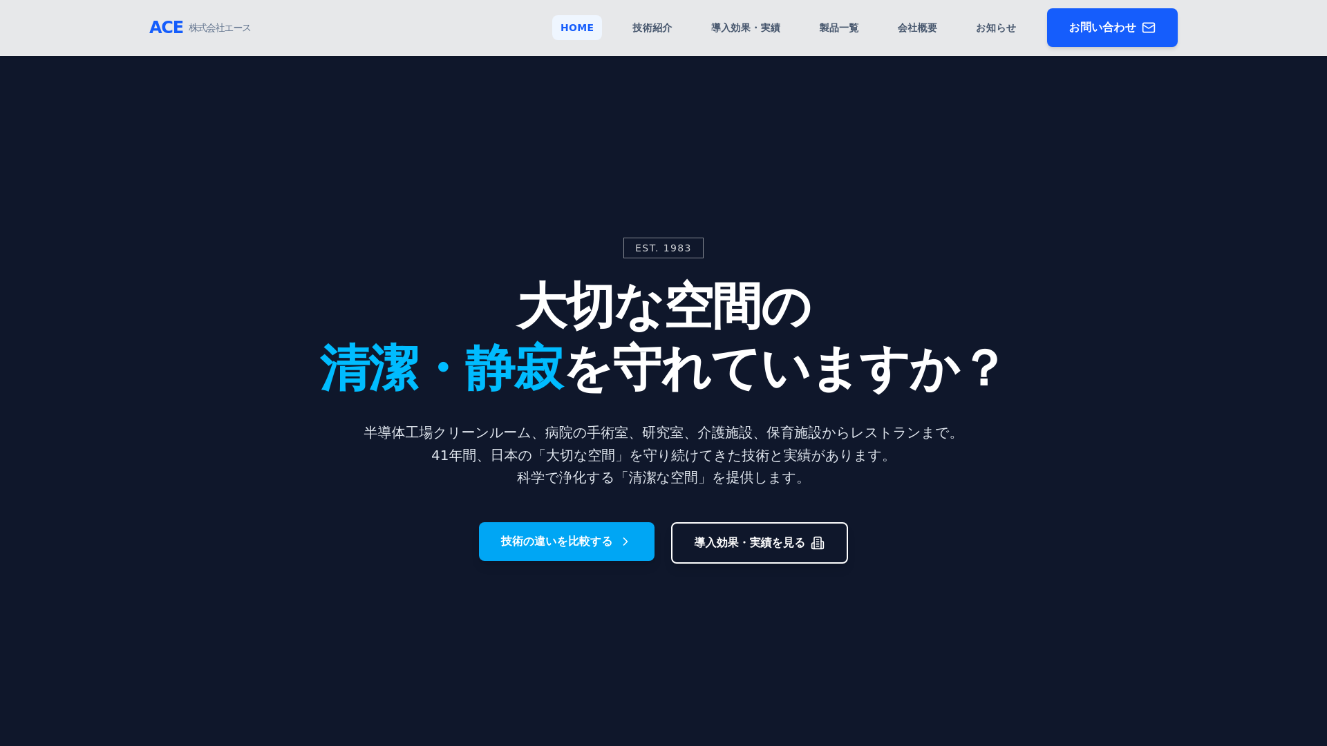 website screenshot of https://aceairfter.com