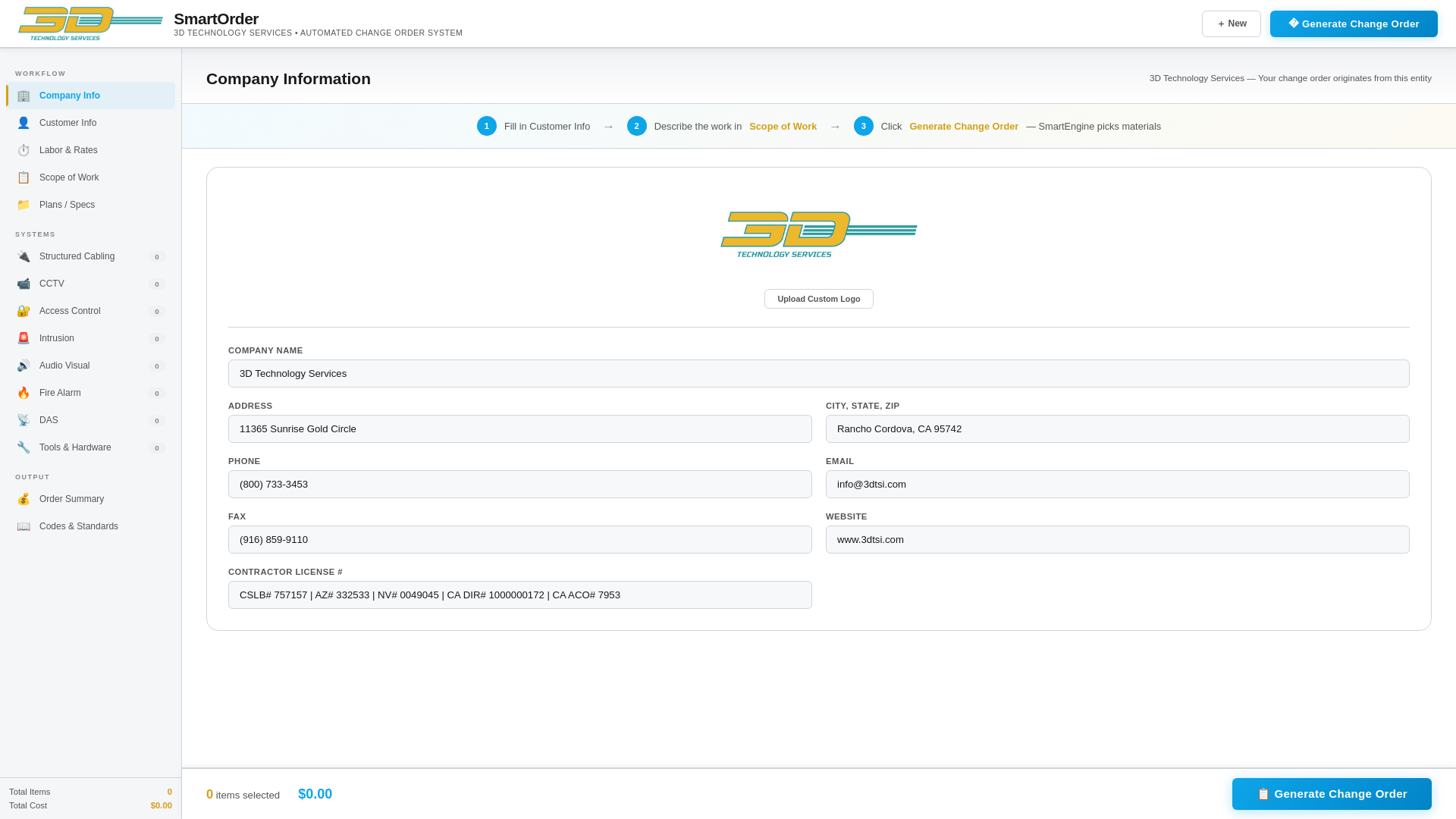 website screenshot of https://smartorder.pages.dev/