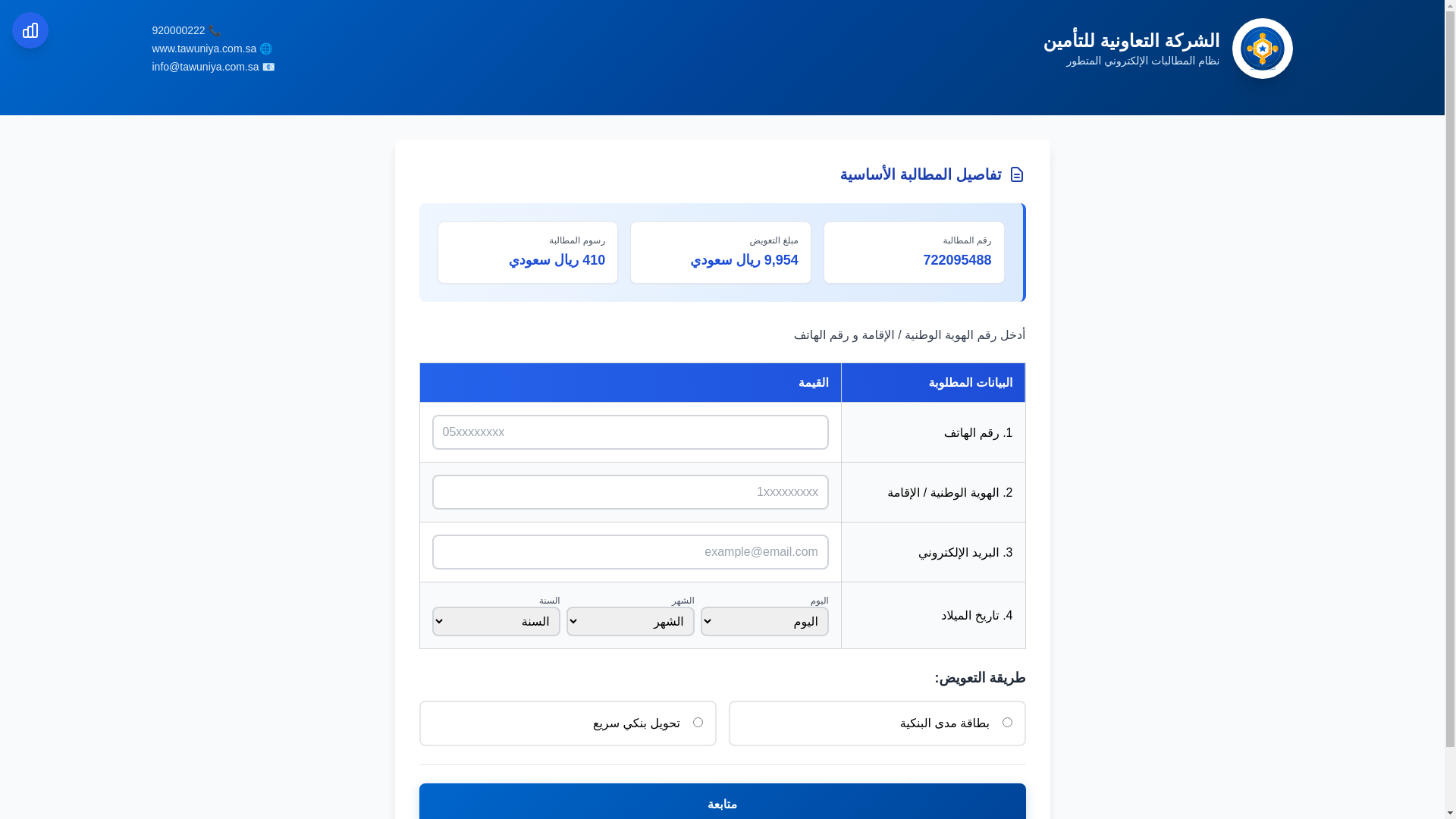 website screenshot of https://tawuneai.com/