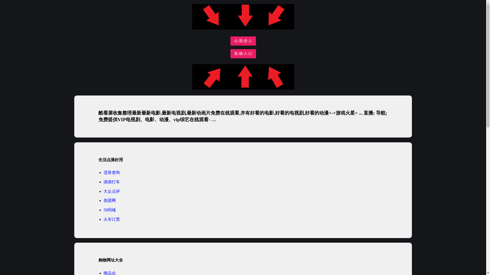 website screenshot of https://kukanwutv.pages.dev/