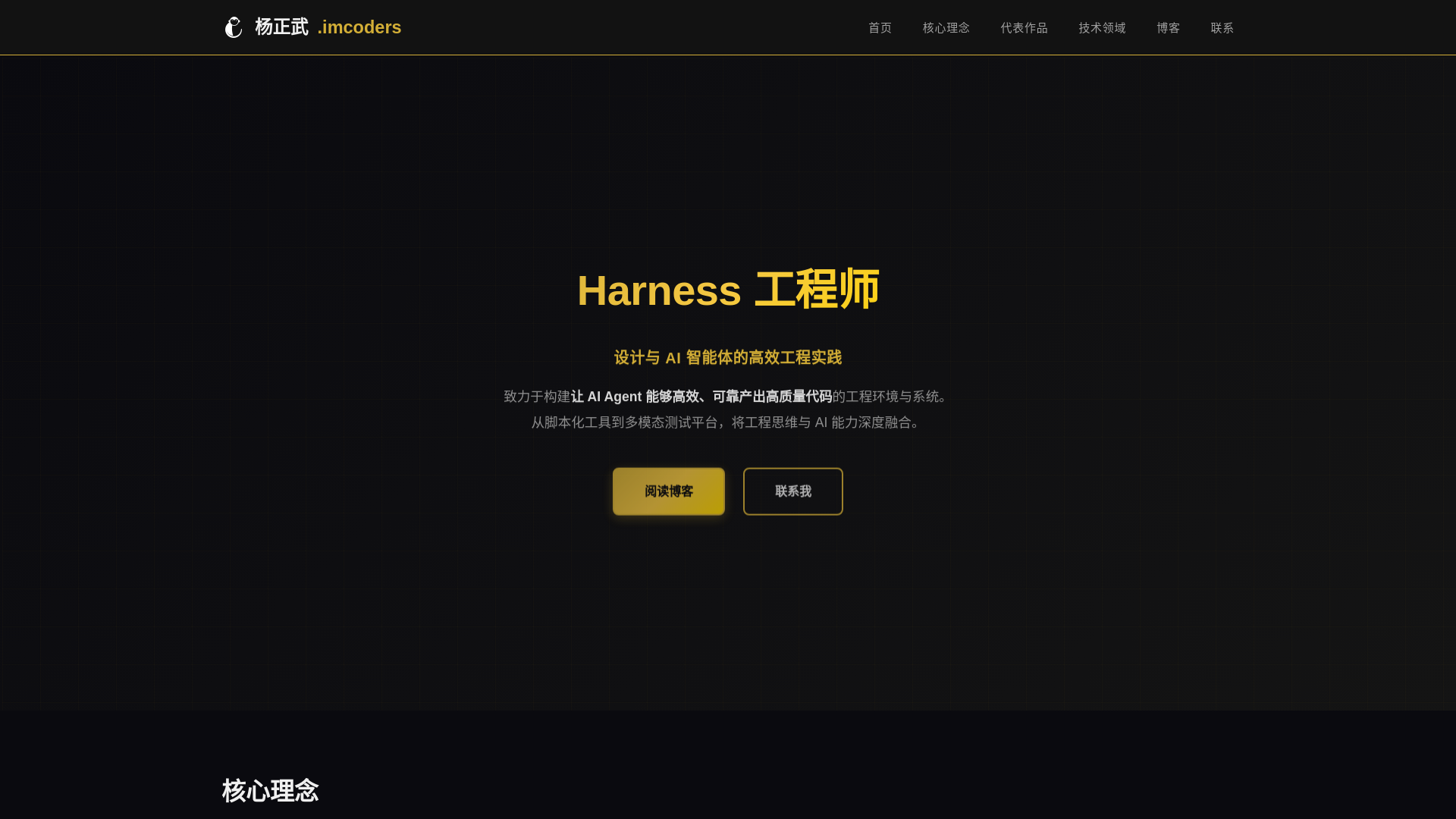 website screenshot of https://imcorders.pages.dev/