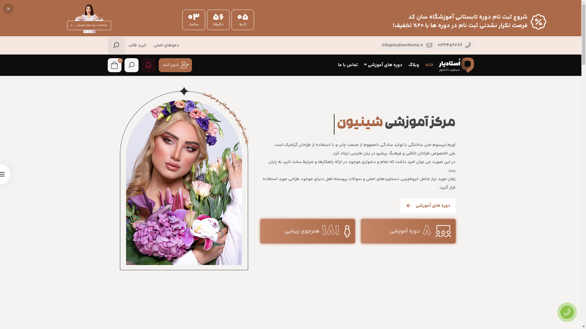 website screenshot of https://parnazacademy.ir/