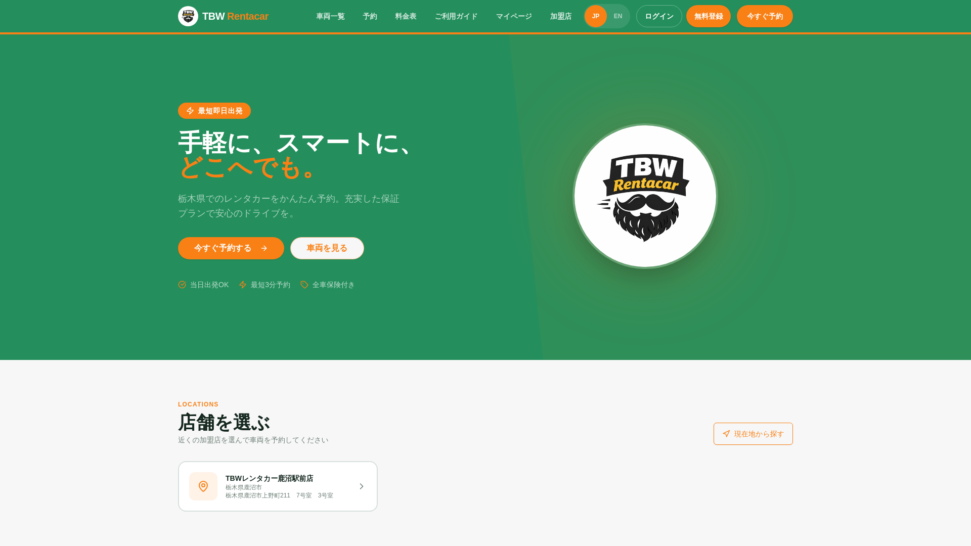 website screenshot of https://tbwrentacar.com/