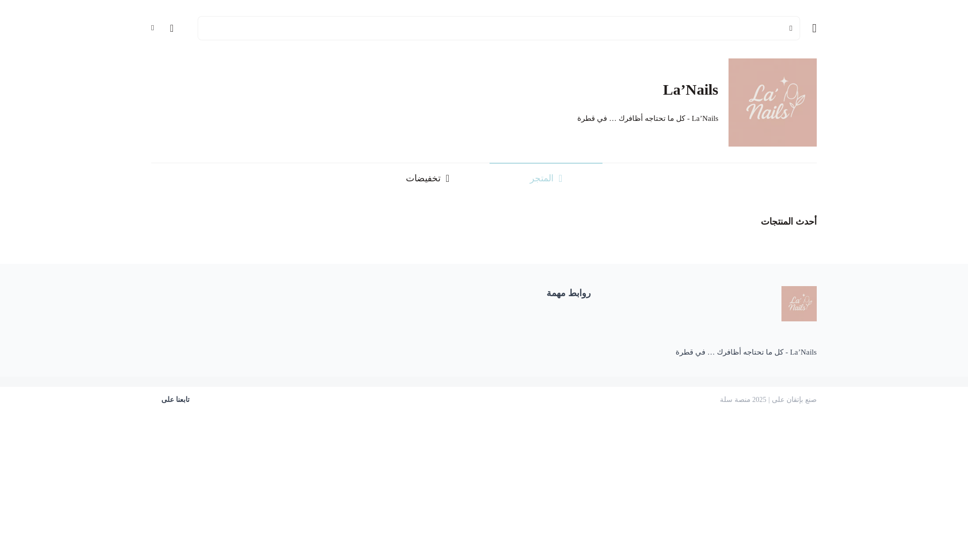 website screenshot of https://lanails2030.com/