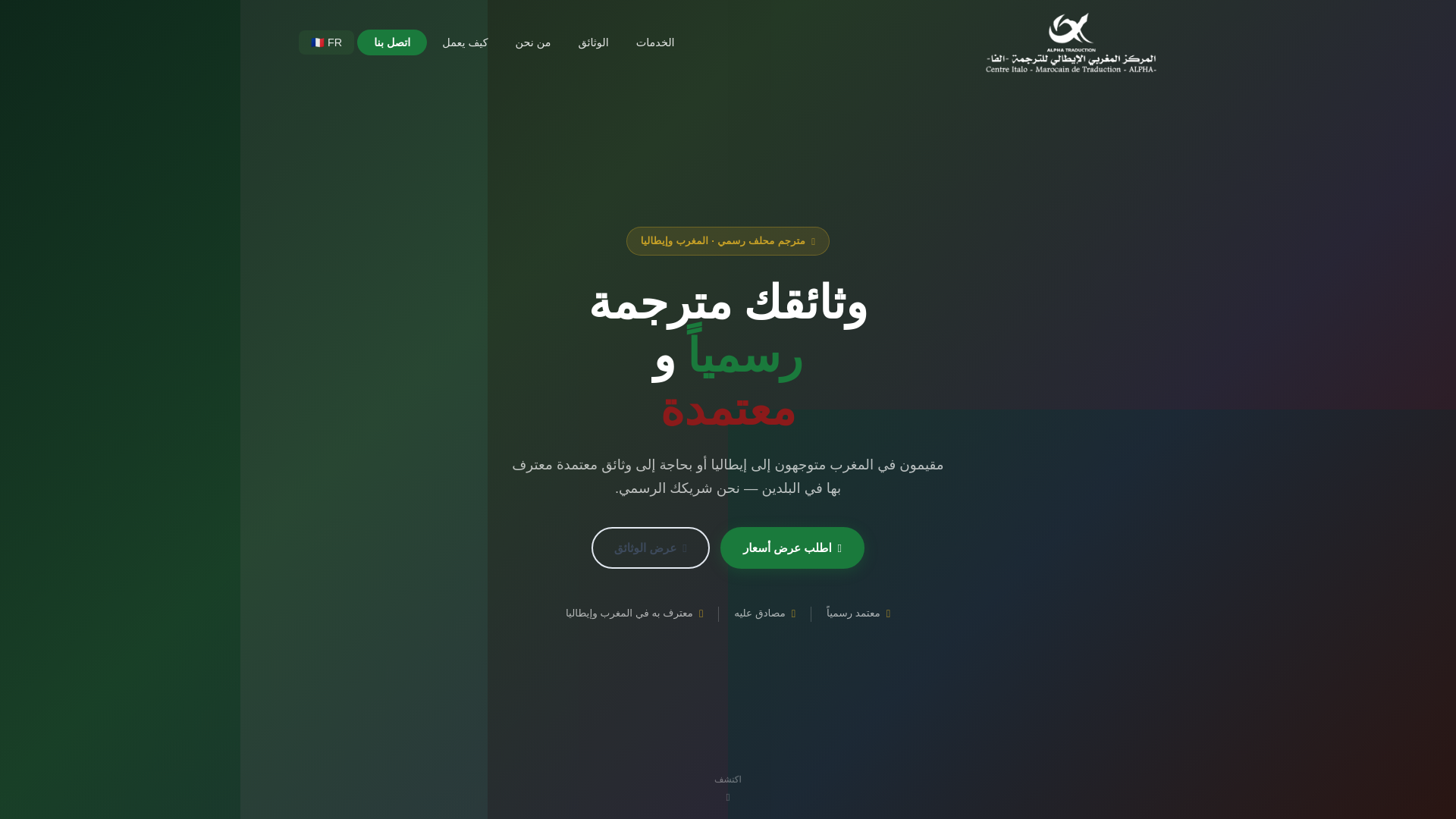 website screenshot of https://alfatraduction.com/