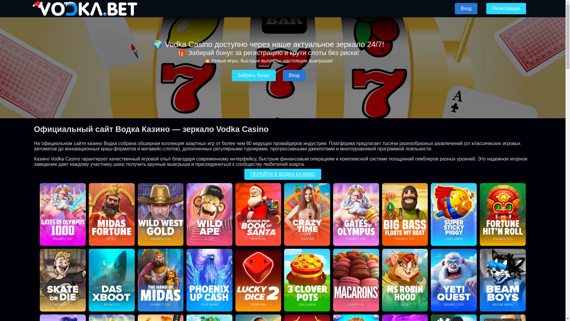 website screenshot of https://vodka421.casino/