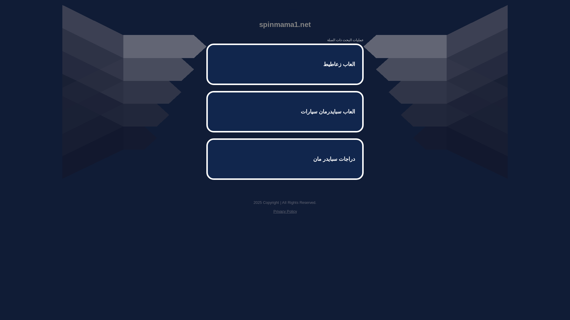 website screenshot of https://spinmama1.net/