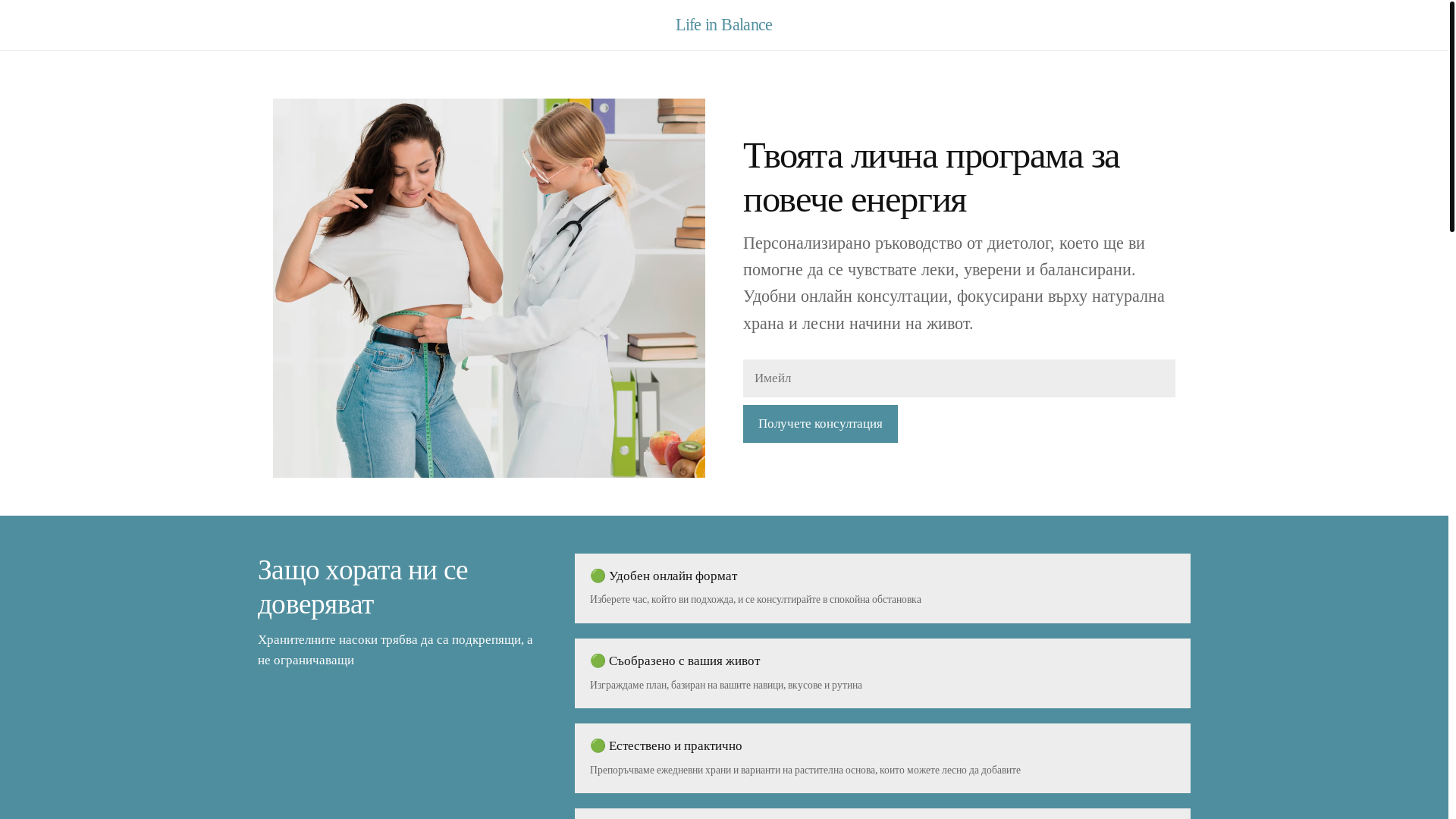 website screenshot of https://lifeinbalanceb.com/