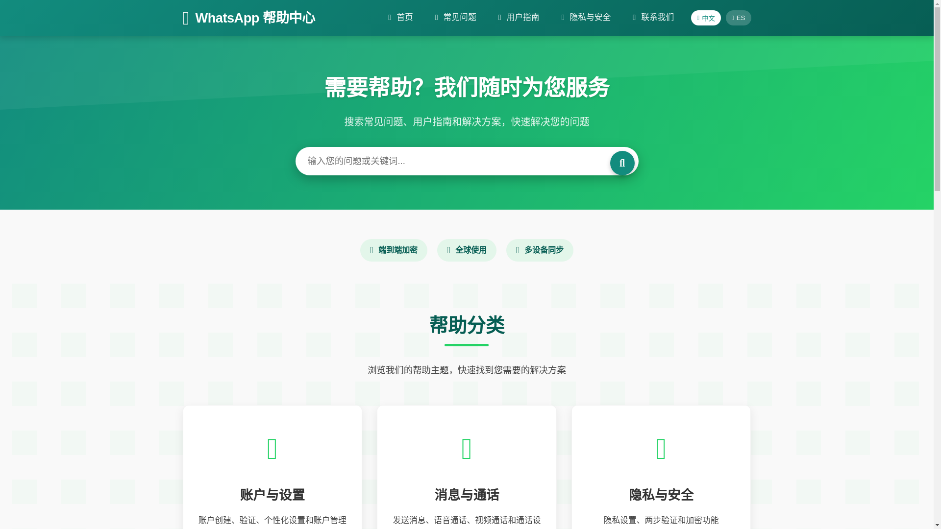 website screenshot of https://whatssafe.ws/