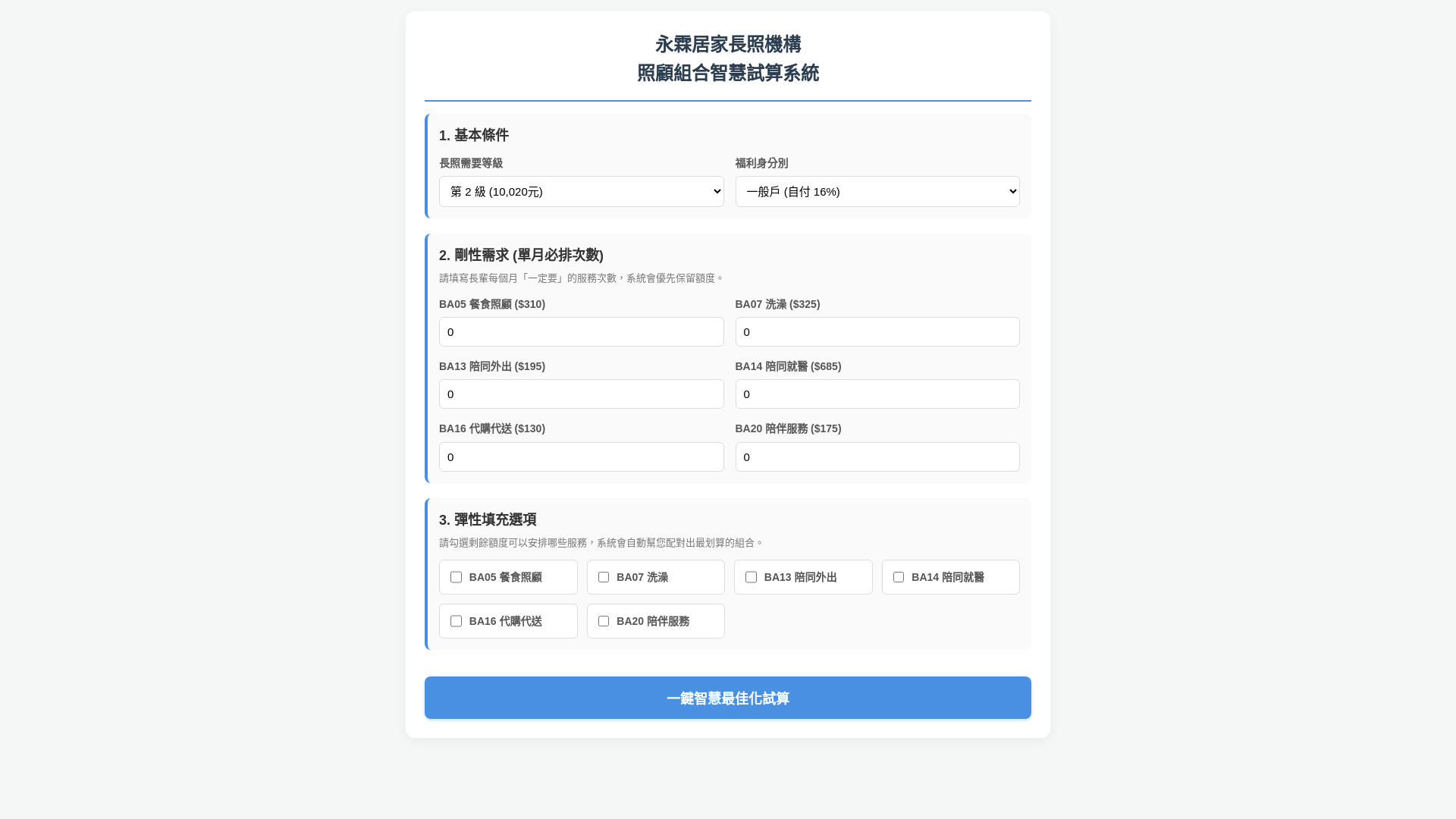 website screenshot of https://long-term-care.pages.dev/