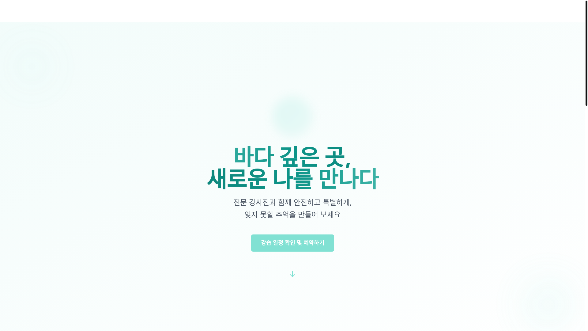 website screenshot of https://amodive-fe-dev.pages.dev/