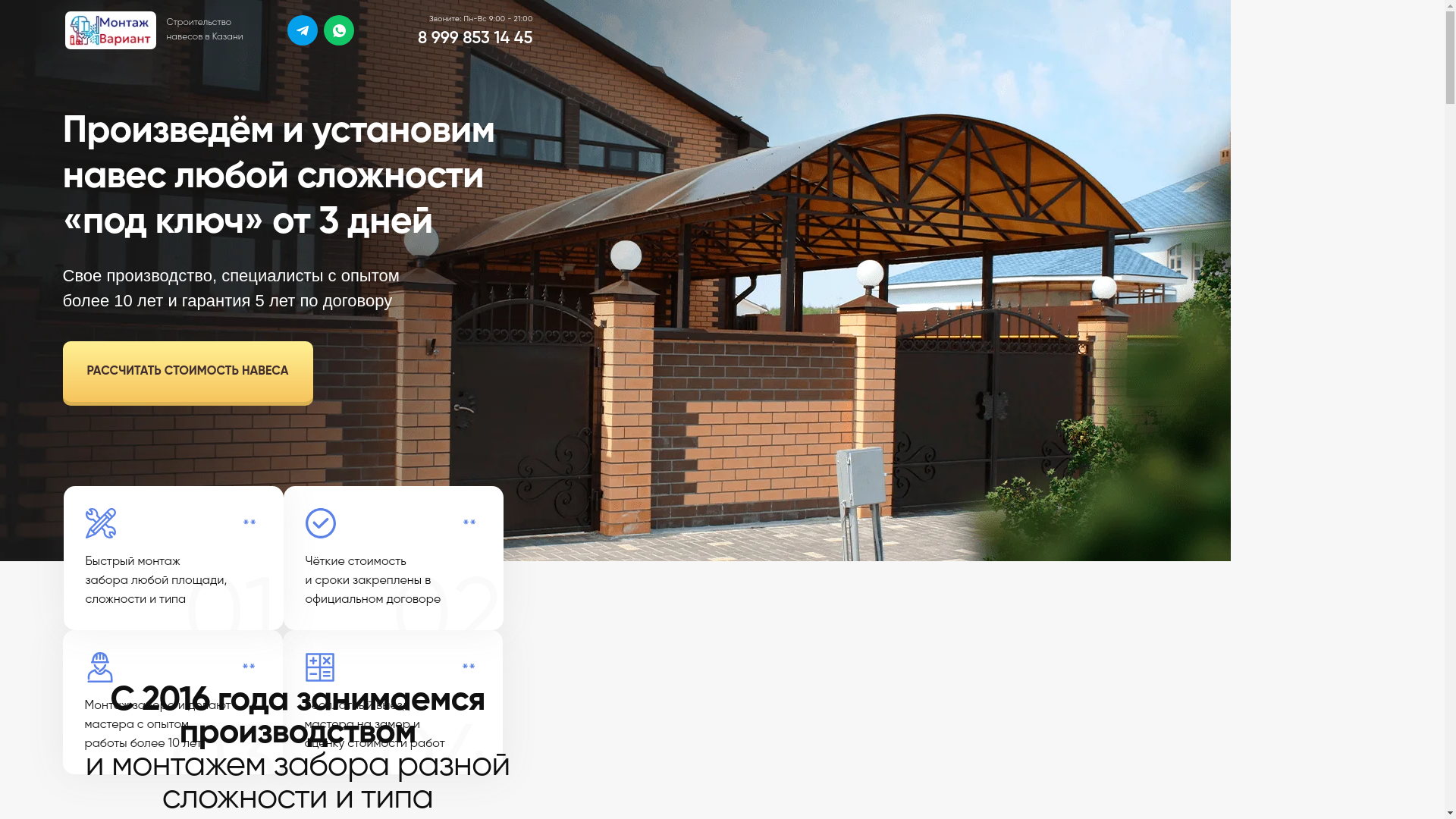website screenshot of https://navesa.ru/